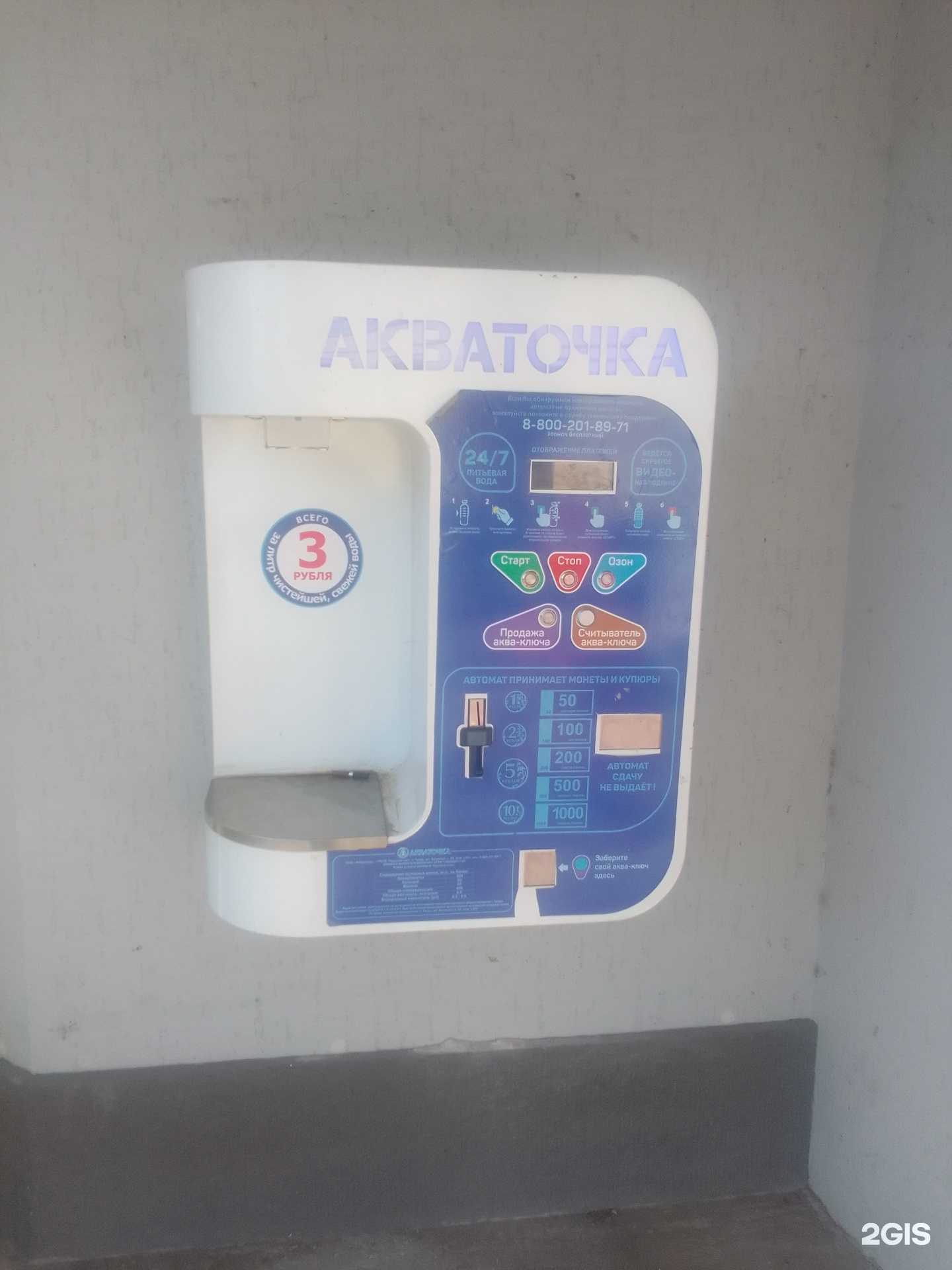 Отзывы на компанию Акваточка в Твери c фото