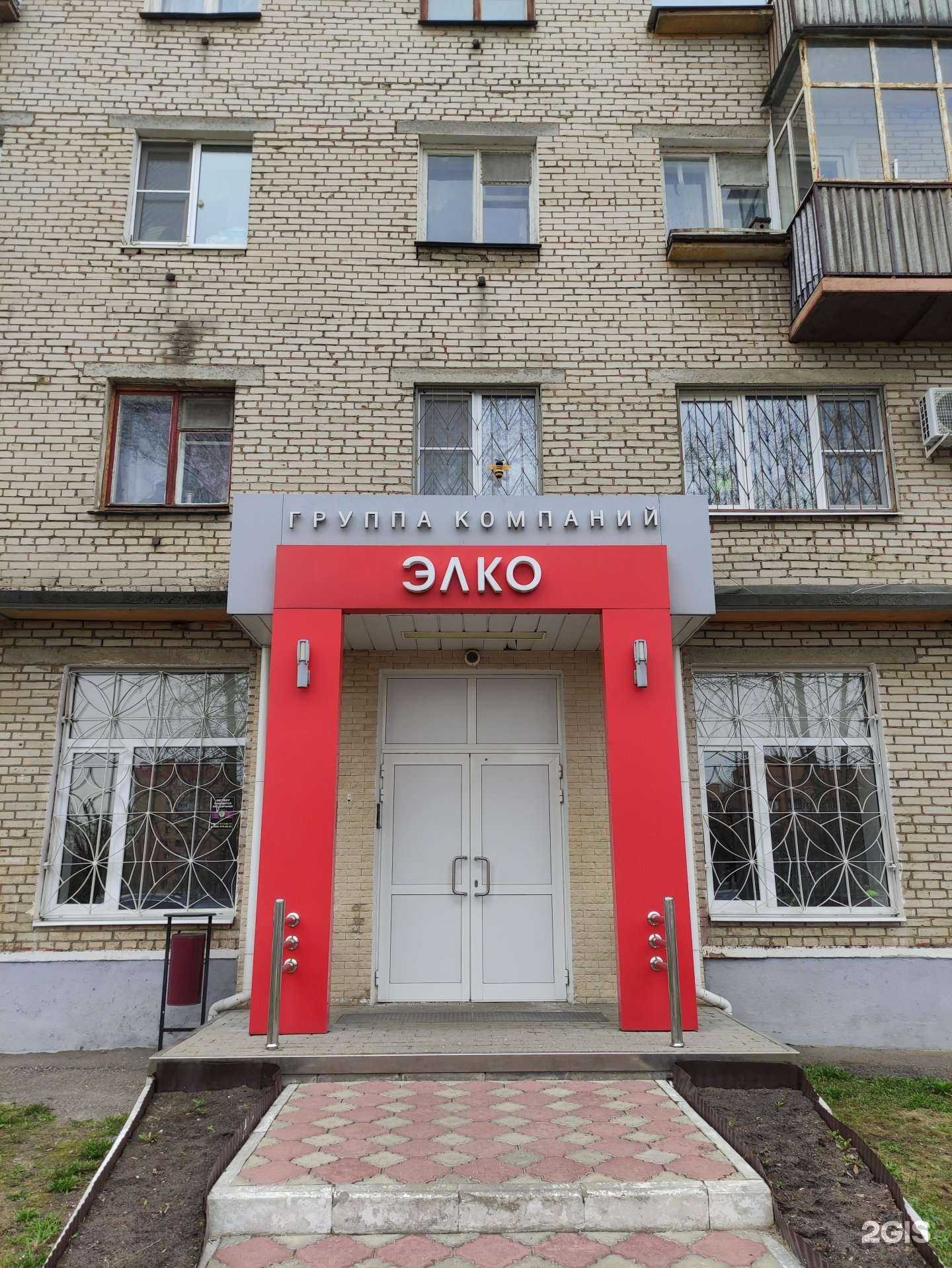 Отзывы на компанию Линк финанс в Электростали c фото