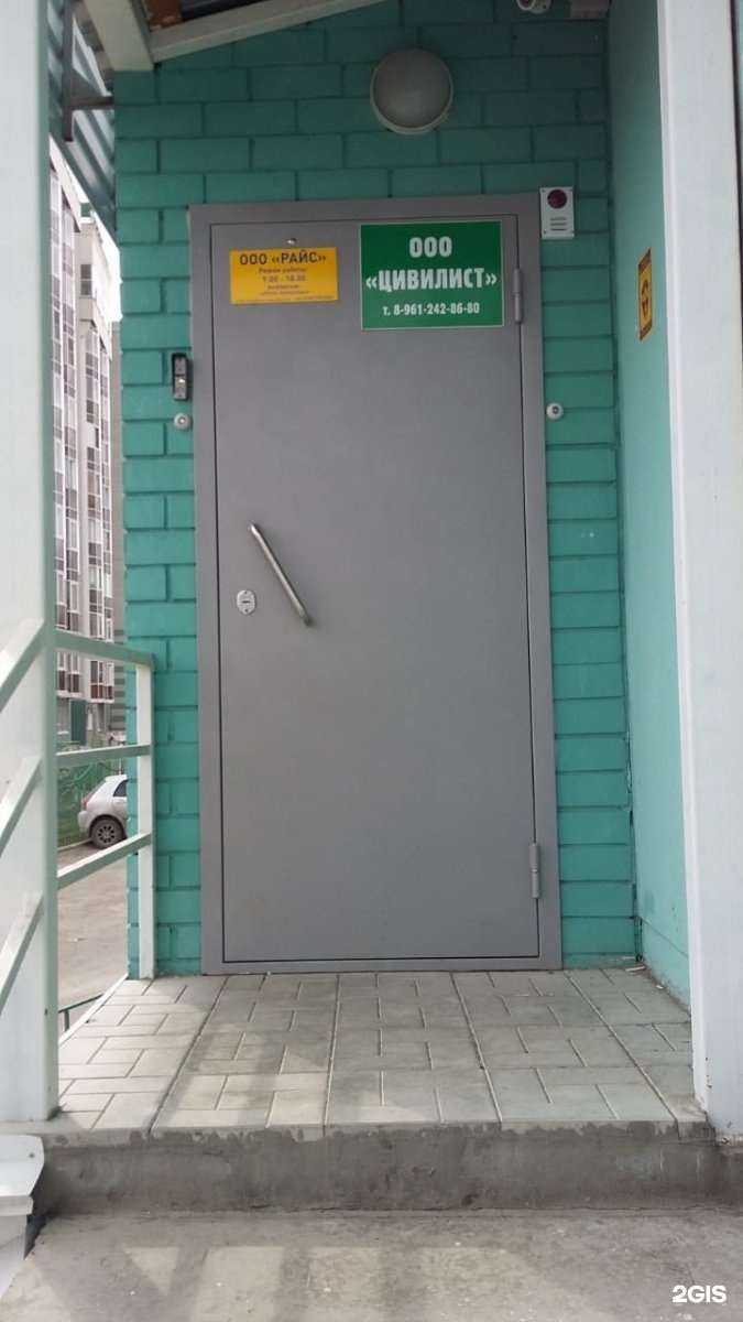 Отзывы на компанию Цивилист в Барнауле c фото