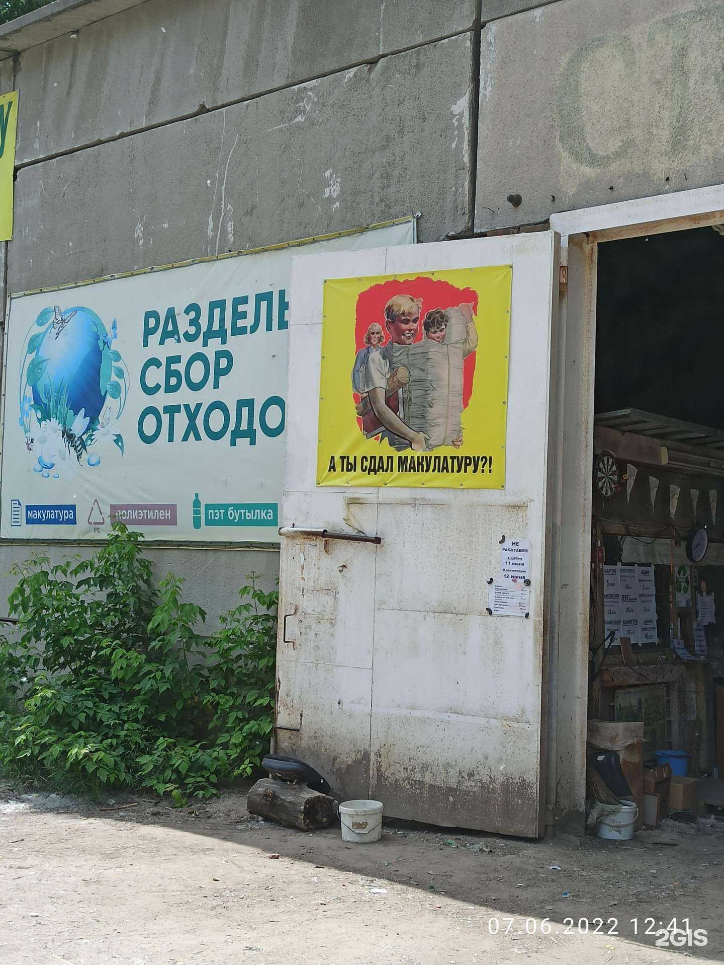 Отзывы на компанию Пункт приема макулатуры в г. Омск c фото