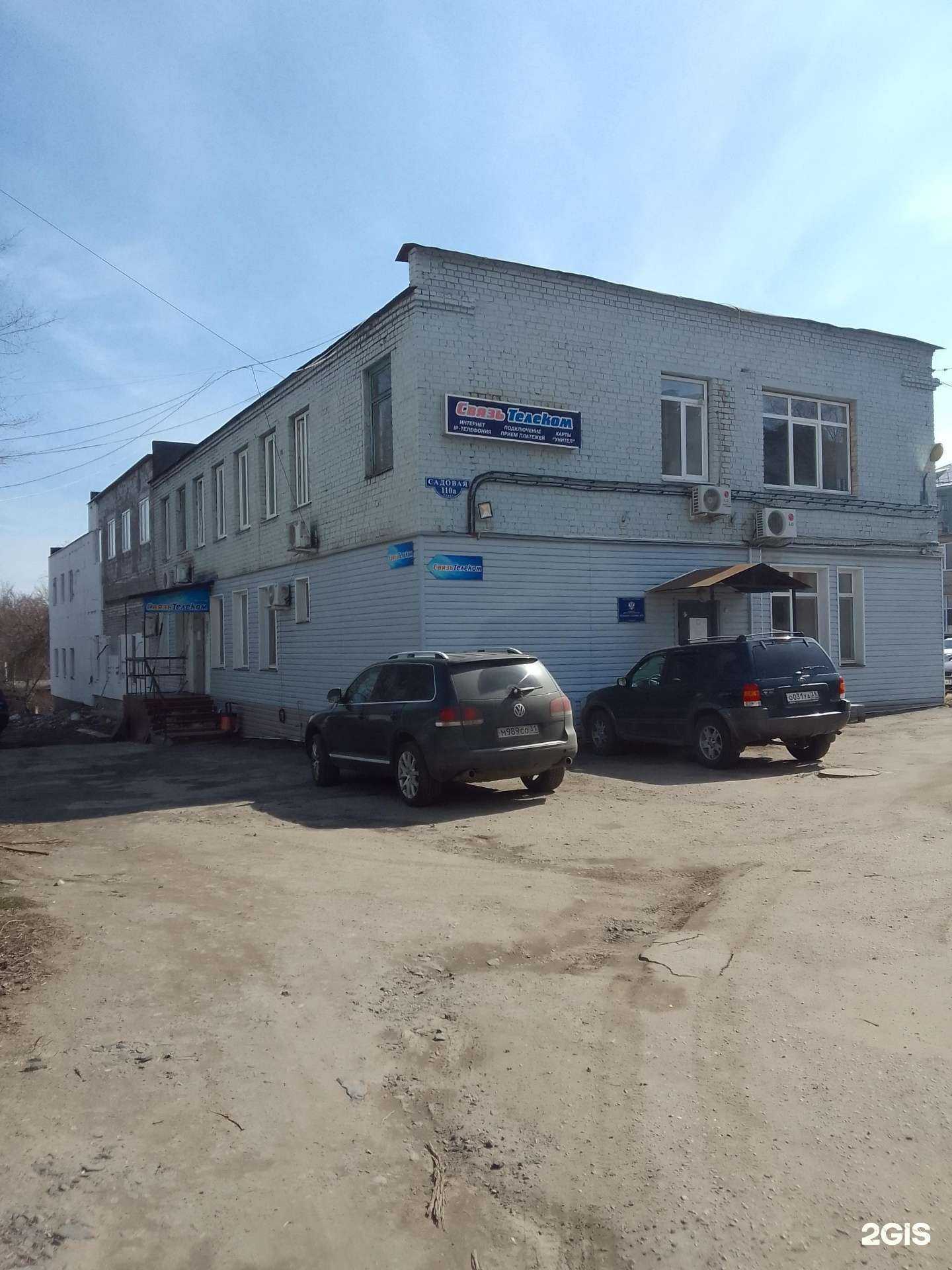 Отзывы на компанию СвязьТелеком в Белгороде c фото