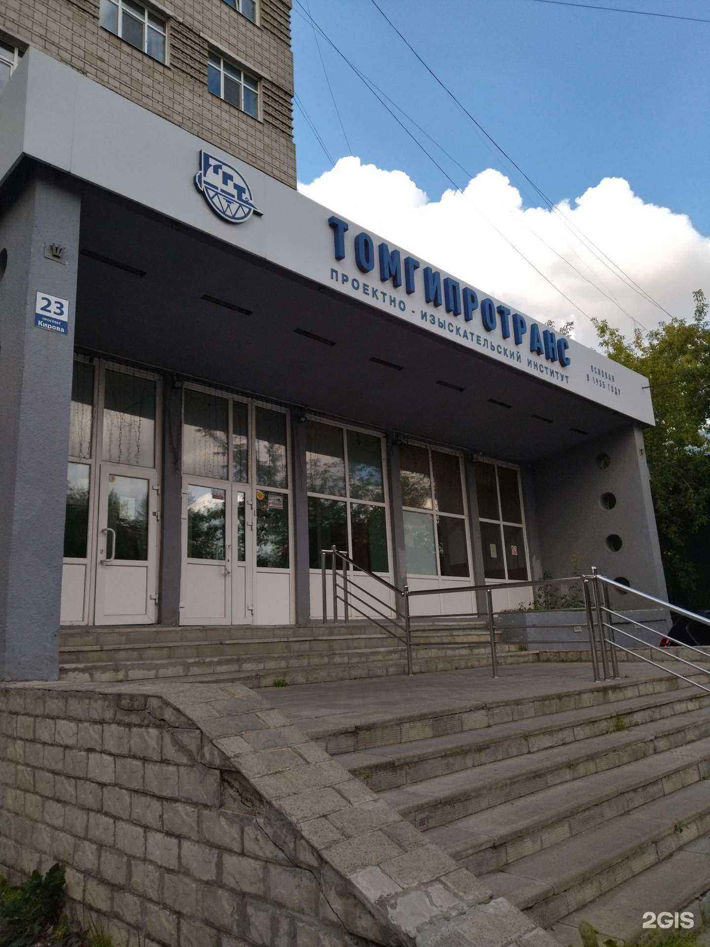 Отзывы на компанию Юридическая компания в Томске c фото