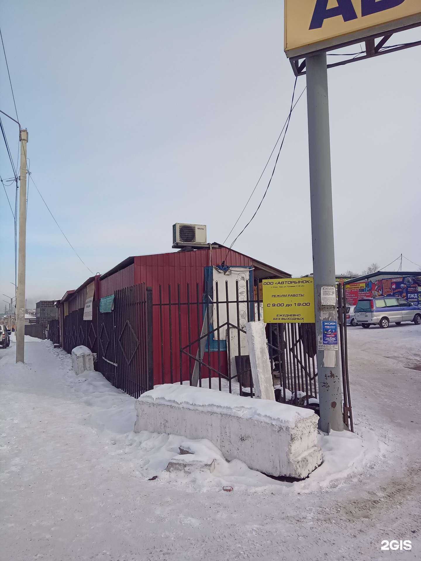 Отзывы на компанию Киоск горячей выпечки в г. Улан-Удэ c фото