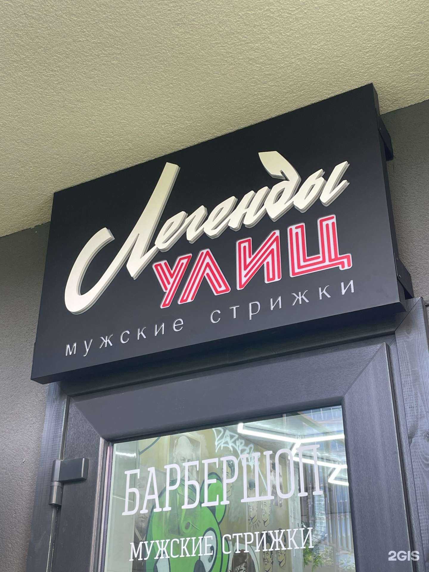 Отзывы на компанию Легенды Улиц в Калининграде c фото