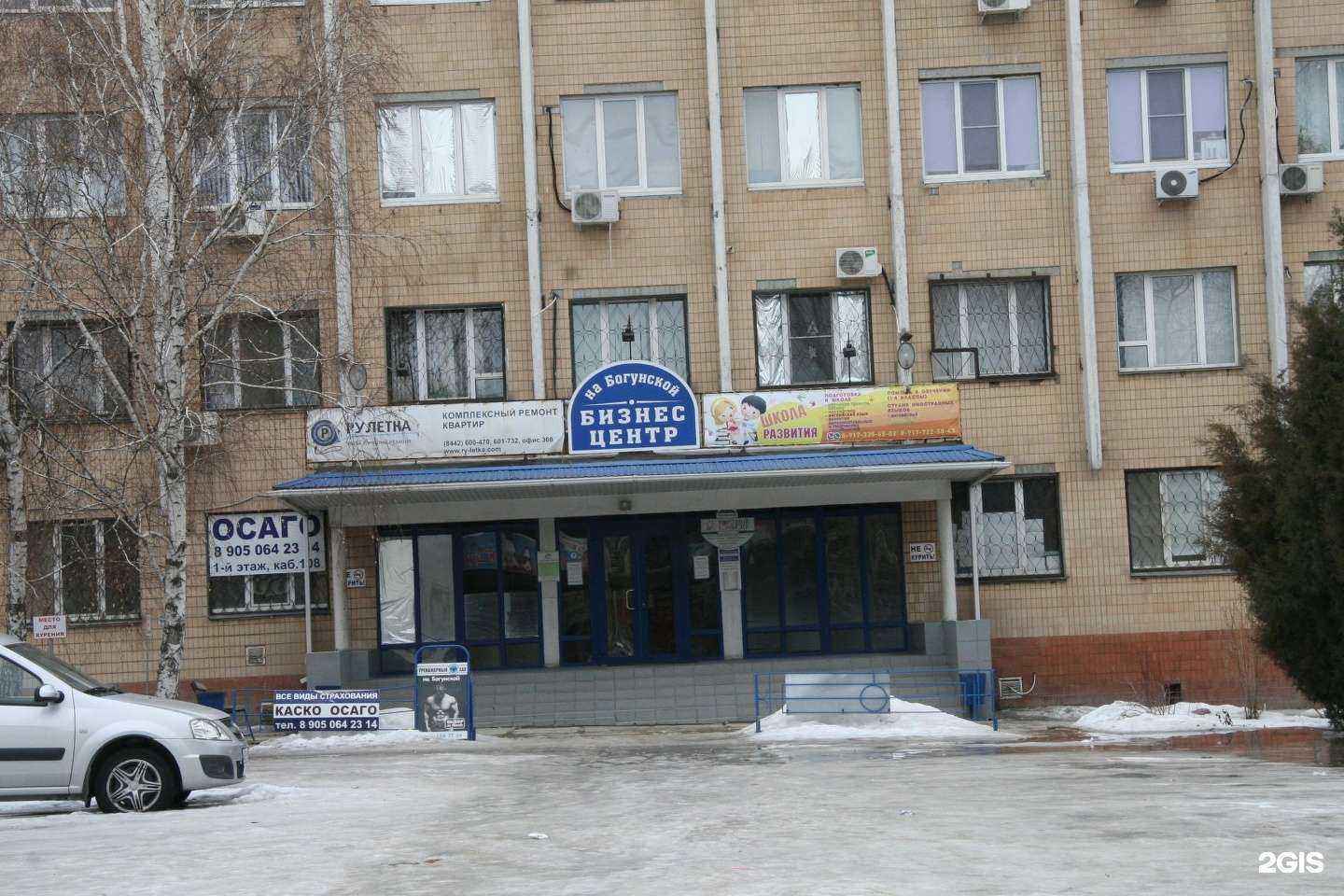 Отзывы на компанию Центр индивидуального обучения детей в Волгограде c фото