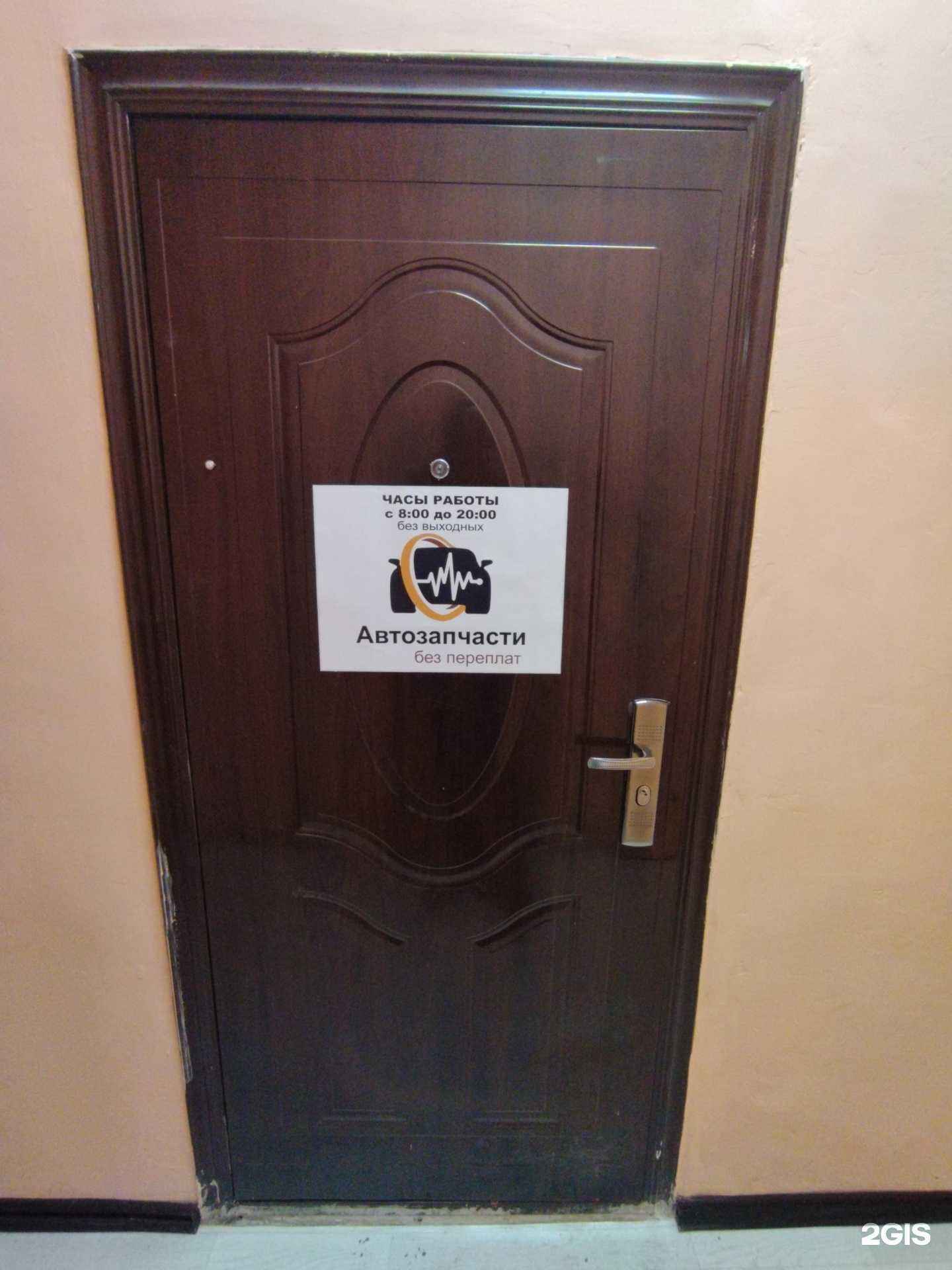 Отзывы на компанию Магазин автозапчастей в Астрахани c фото