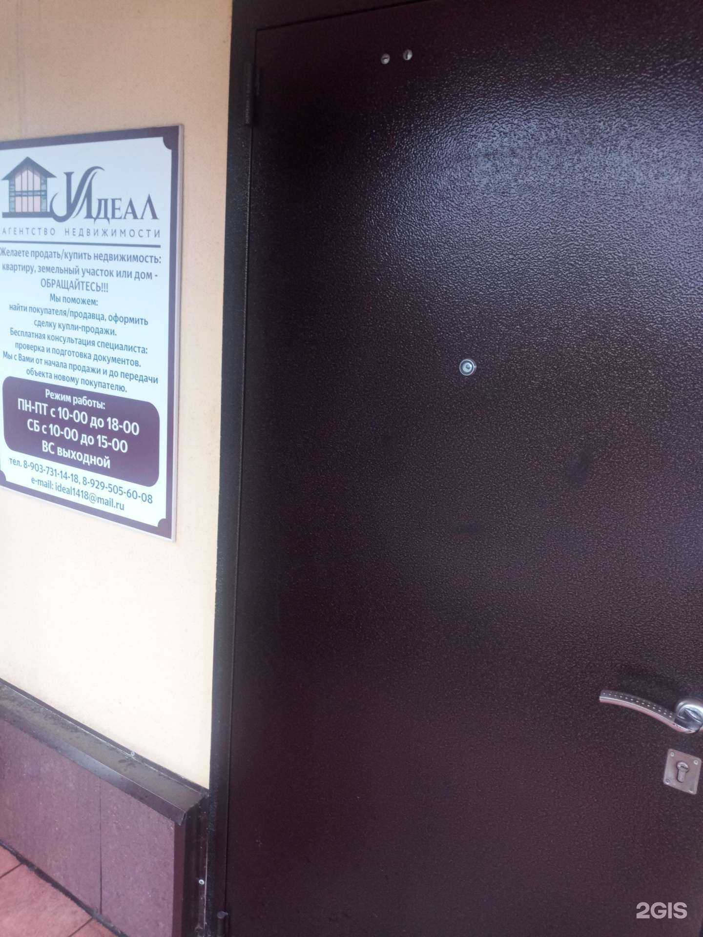 Отзывы на компанию Идеал в г. Чехов c фото