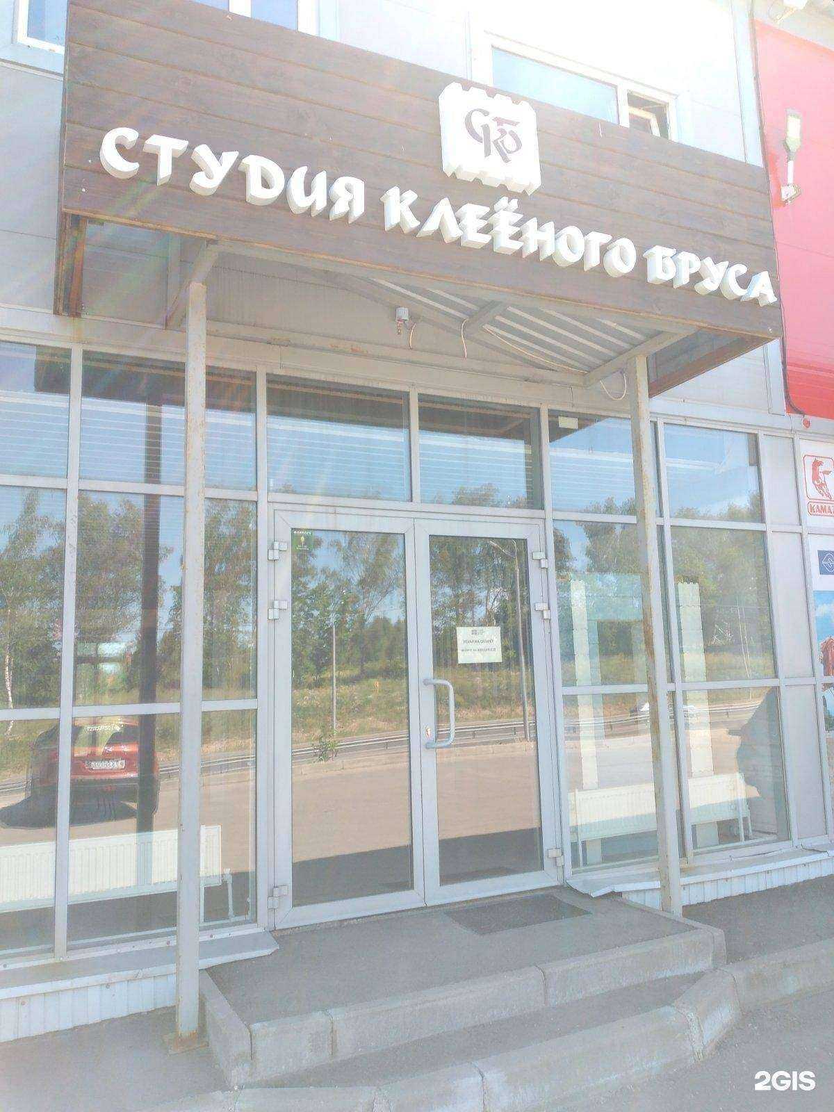 Отзывы на компанию Студия клееного бруса в Владимире c фото