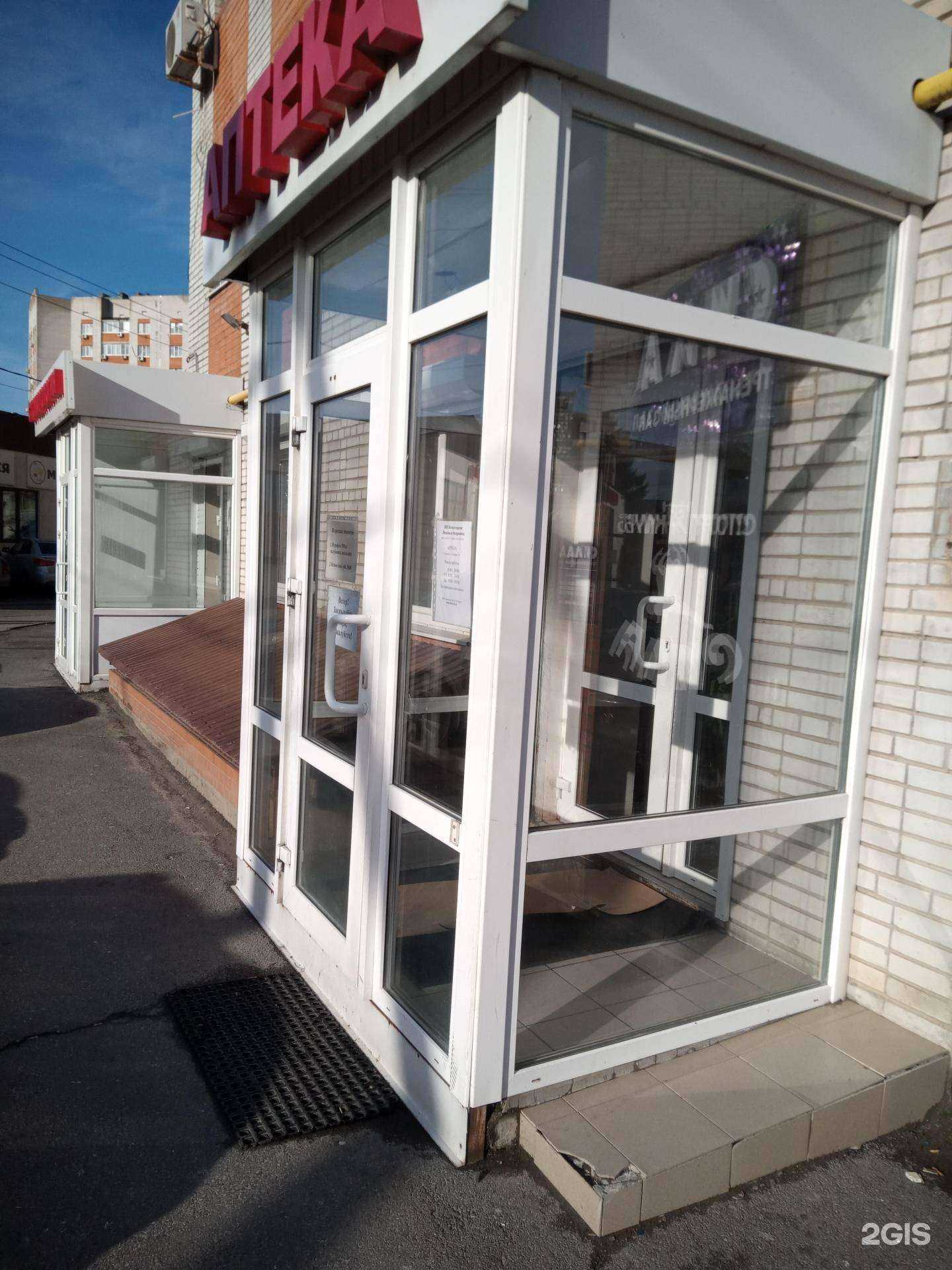 Отзывы на компанию Аптека в г. Аксай c фото