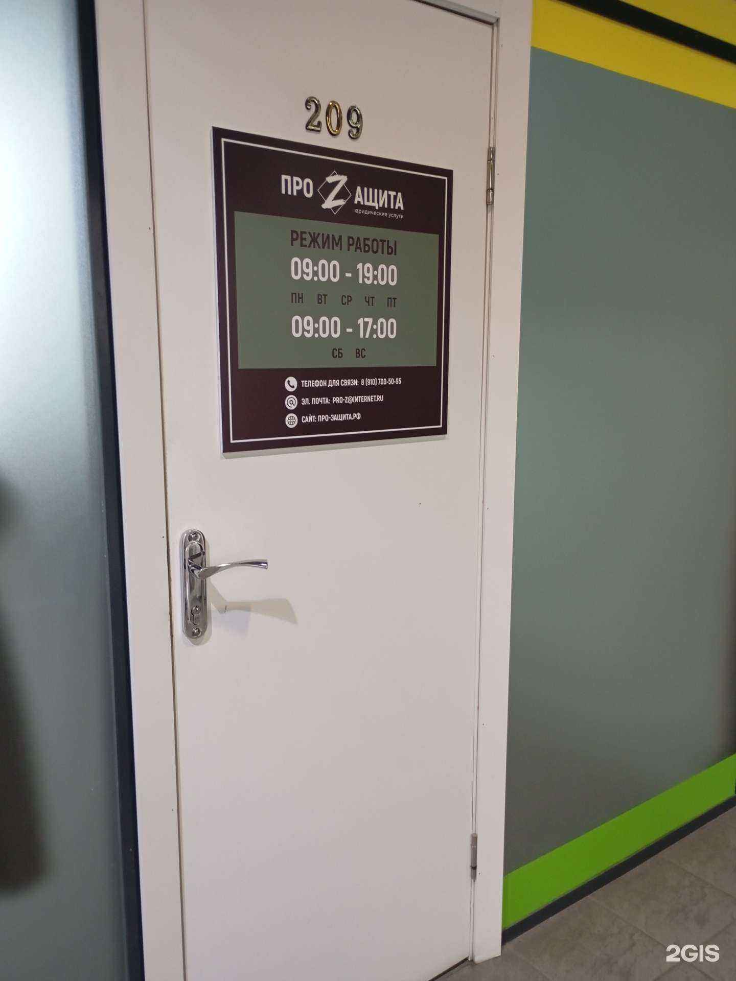 Отзывы на компанию ПроZащита в г. Тула c фото