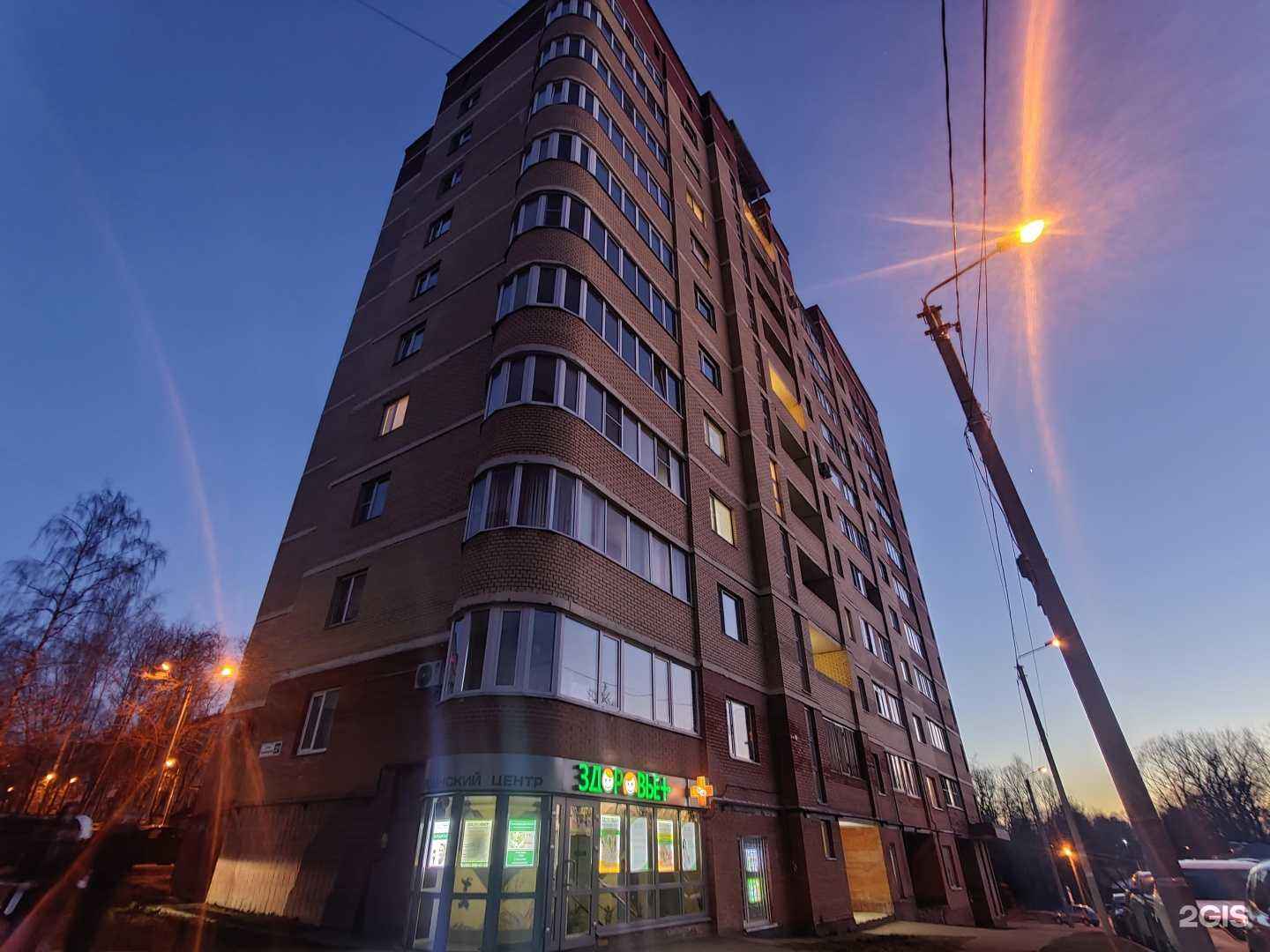 Отзывы на компанию Здоровье+ в Сергиеве Посаде c фото - фотография 2 из 2