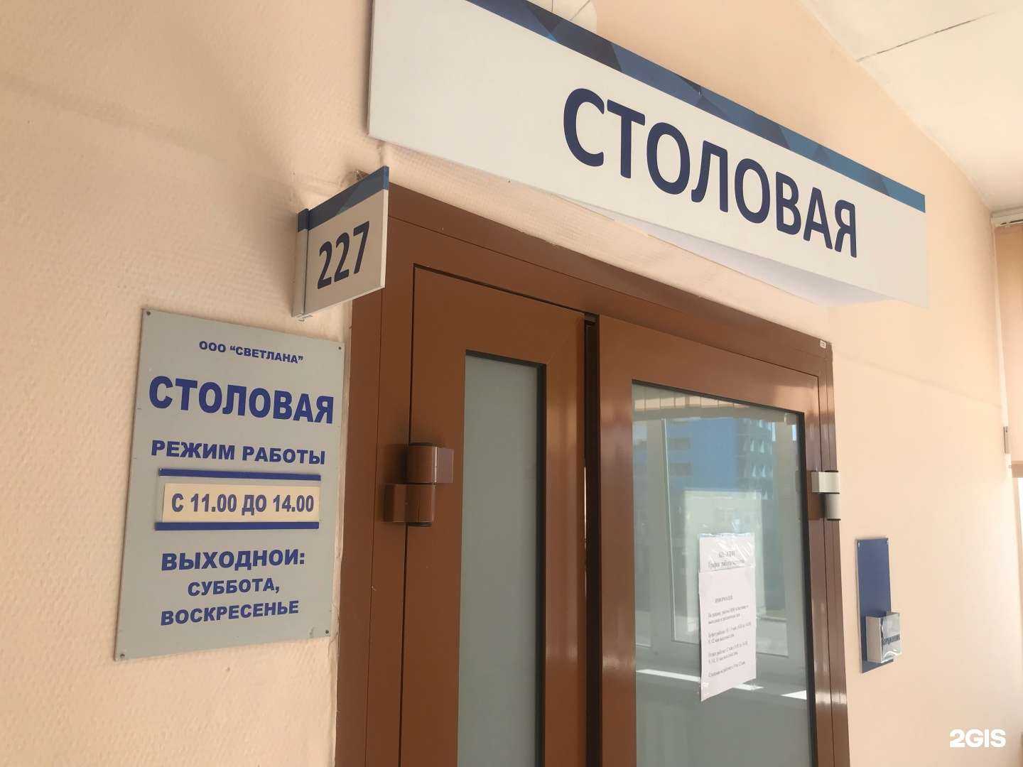 Отзывы на компанию Светлана в Кемерове c фото