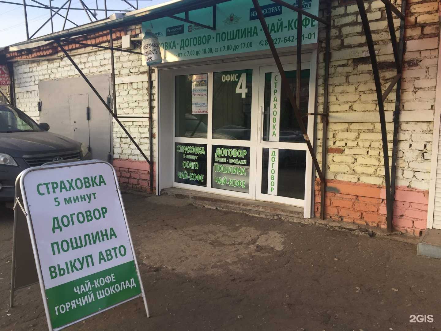 Отзывы на компанию Страховая компания в Саранске c фото