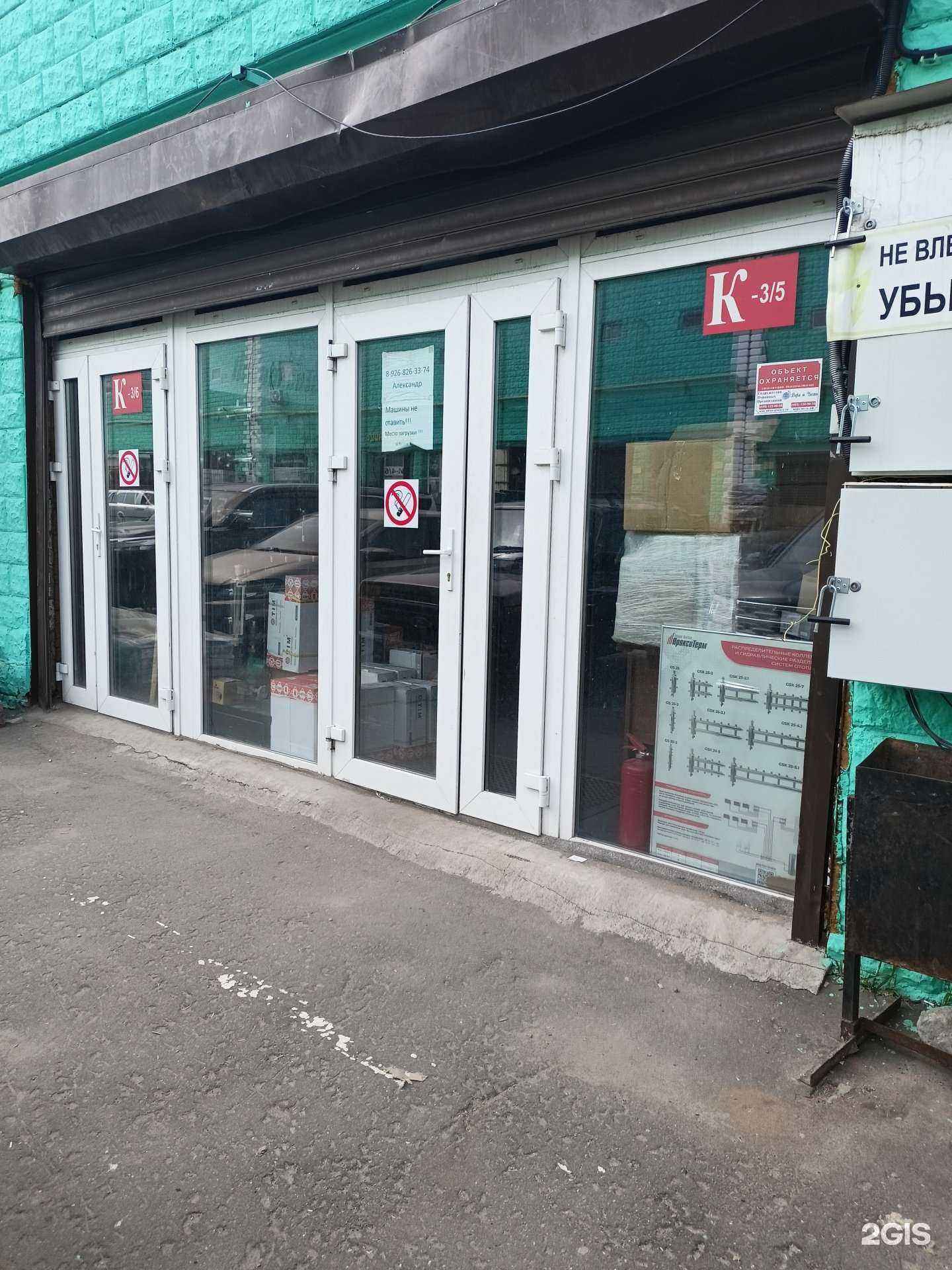 Отзывы на компанию Экотрейд+ в Коммунарке c фото