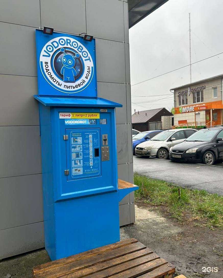 Отзывы на компанию Vodorobot в Челябинске c фото