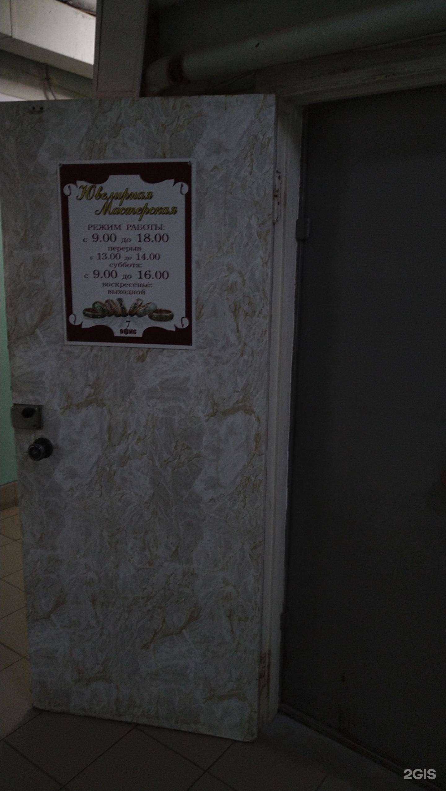 Отзывы на компанию Ювелирная мастерская в Волгодонске c фото