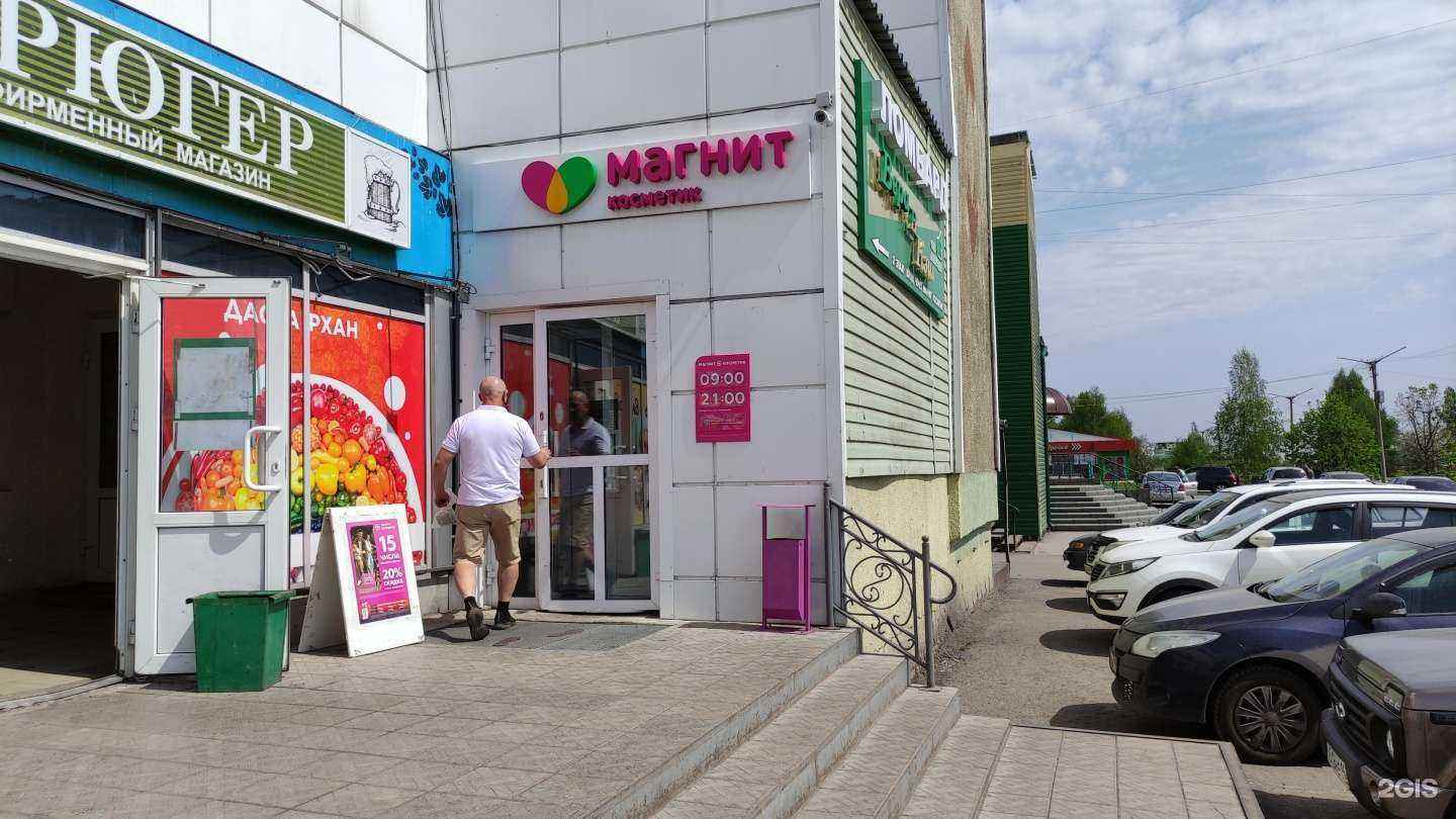 Отзывы на компанию Магнит Косметик в Киселёвске c фото