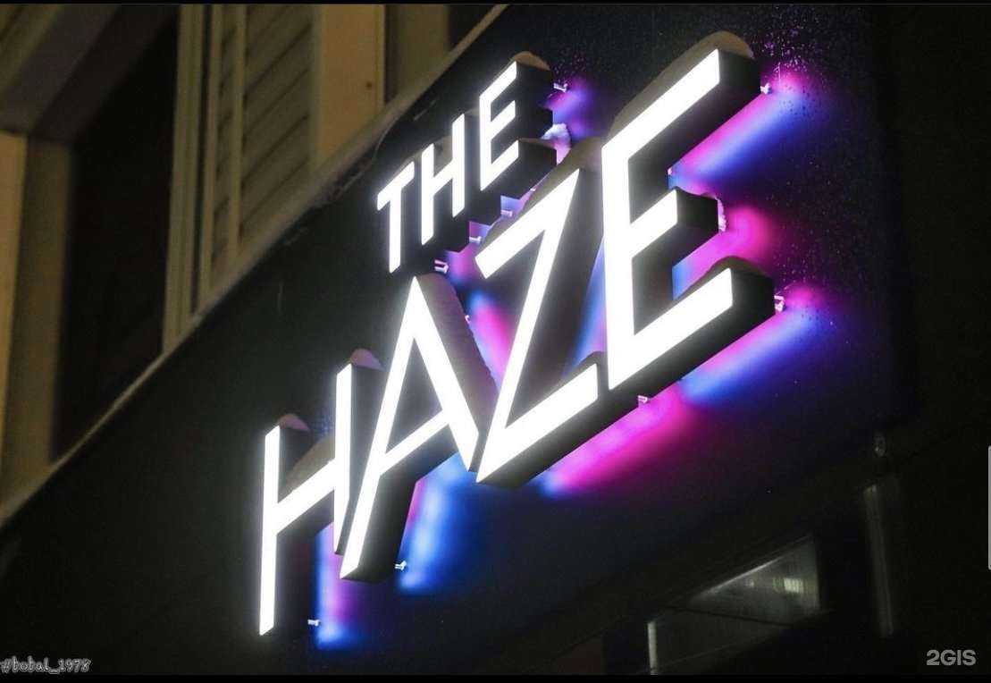 Отзывы на компанию The Haze в г. Северодвинск c фото