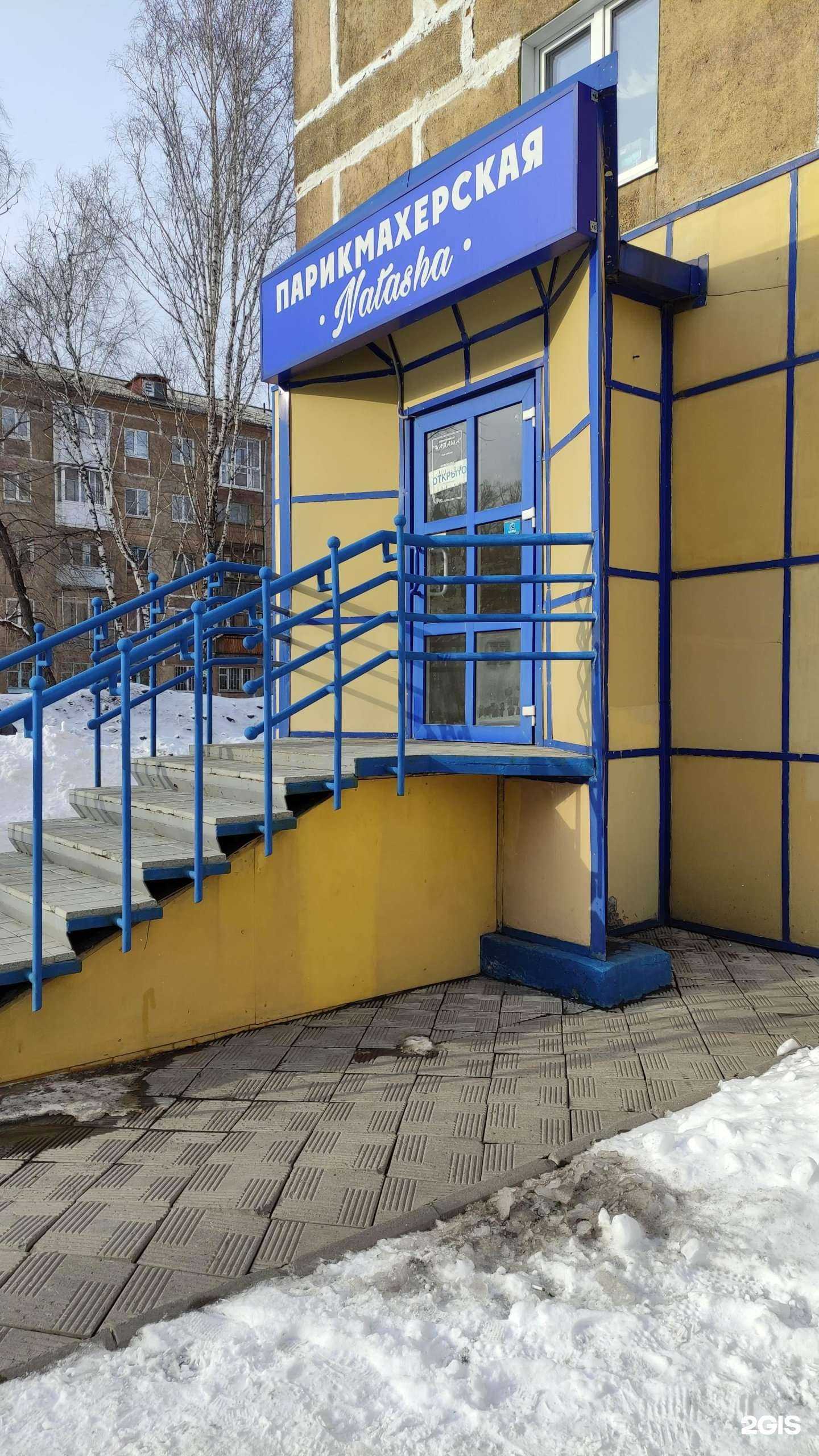 Отзывы на компанию Наташа в г. Новокузнецк c фото