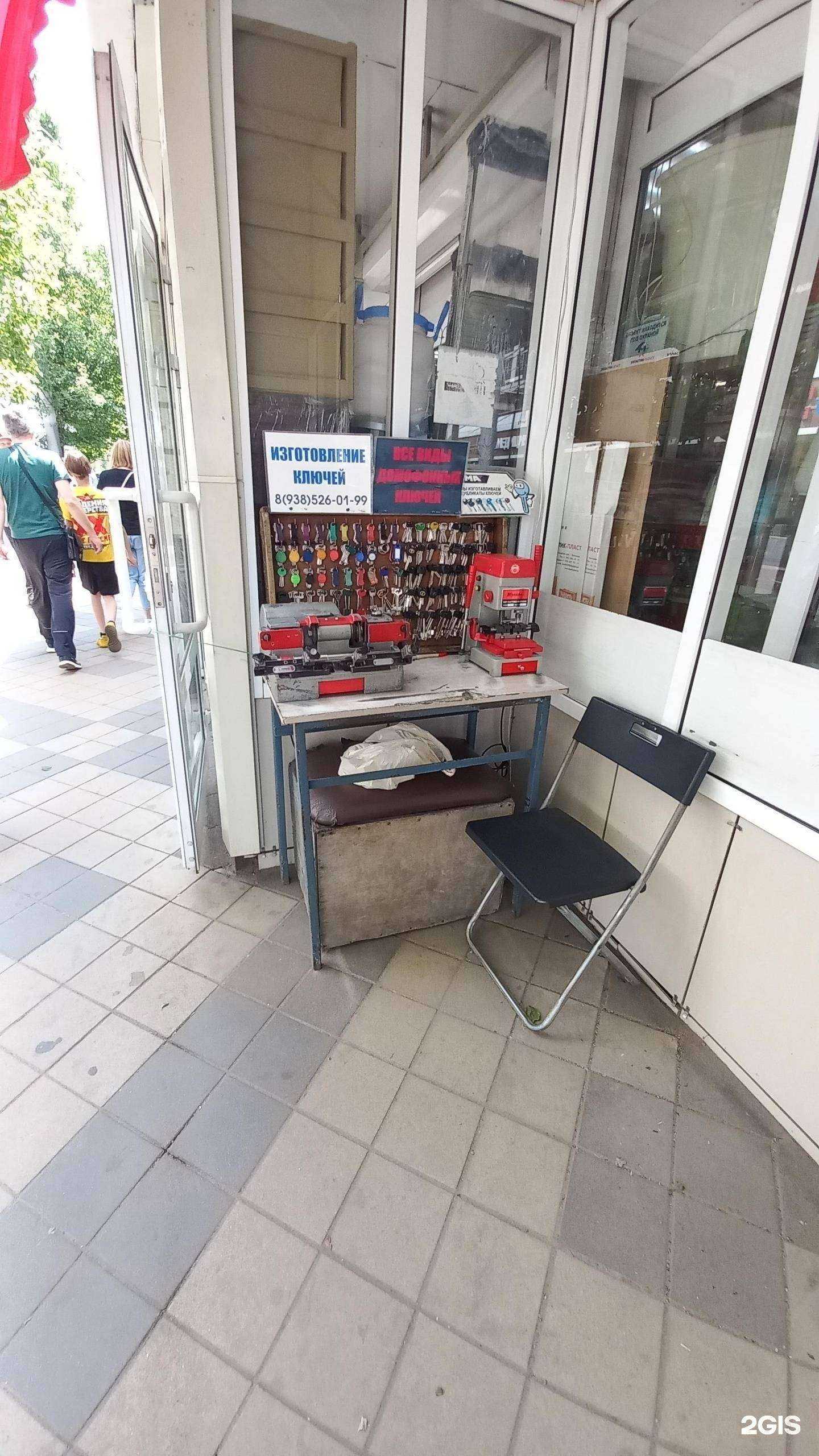 Отзывы на компанию Изготовление ключей в г. Краснодар c фото