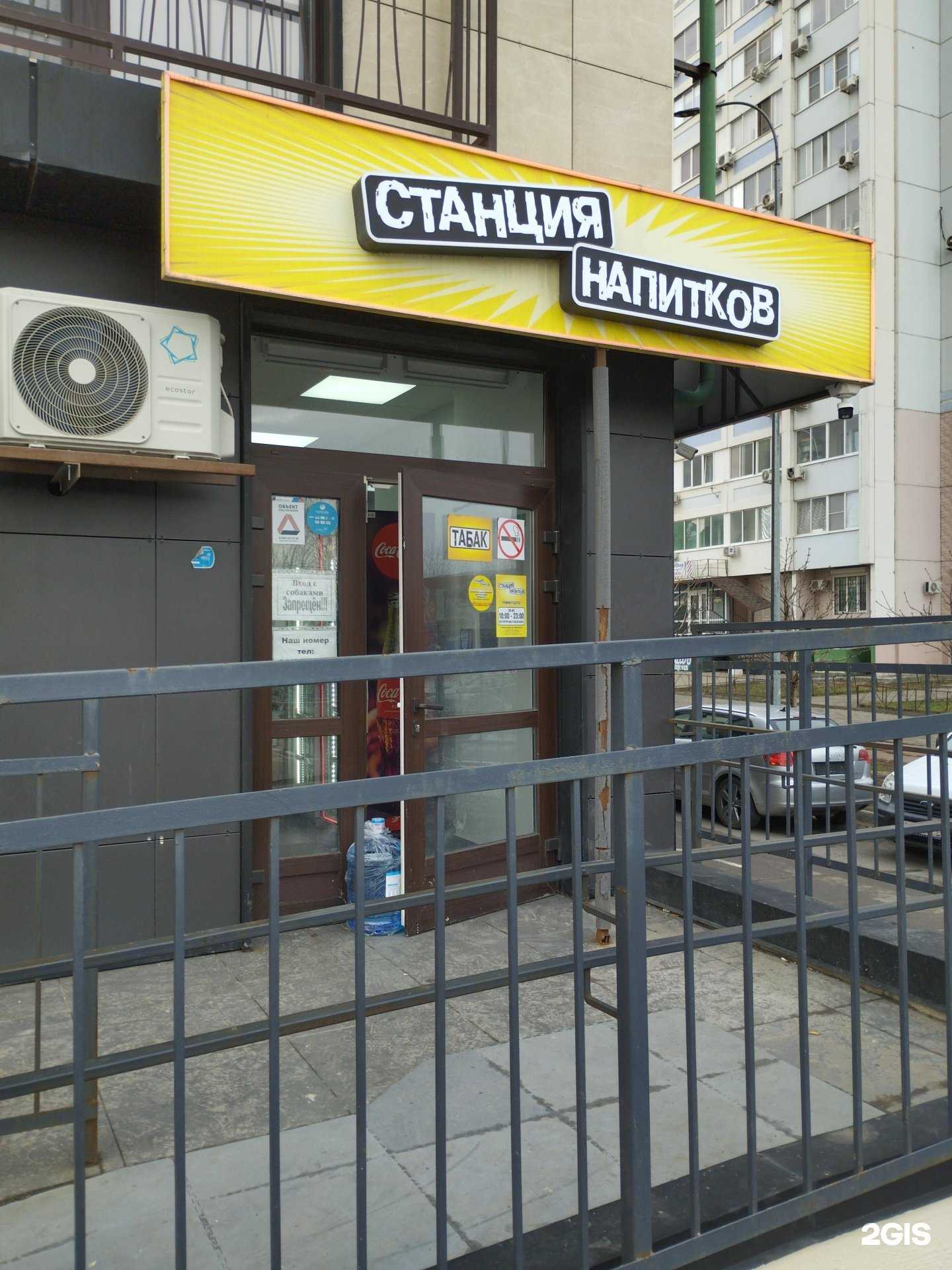 Отзывы на компанию Станция напитков в г. Ростов-на-Дону c фото