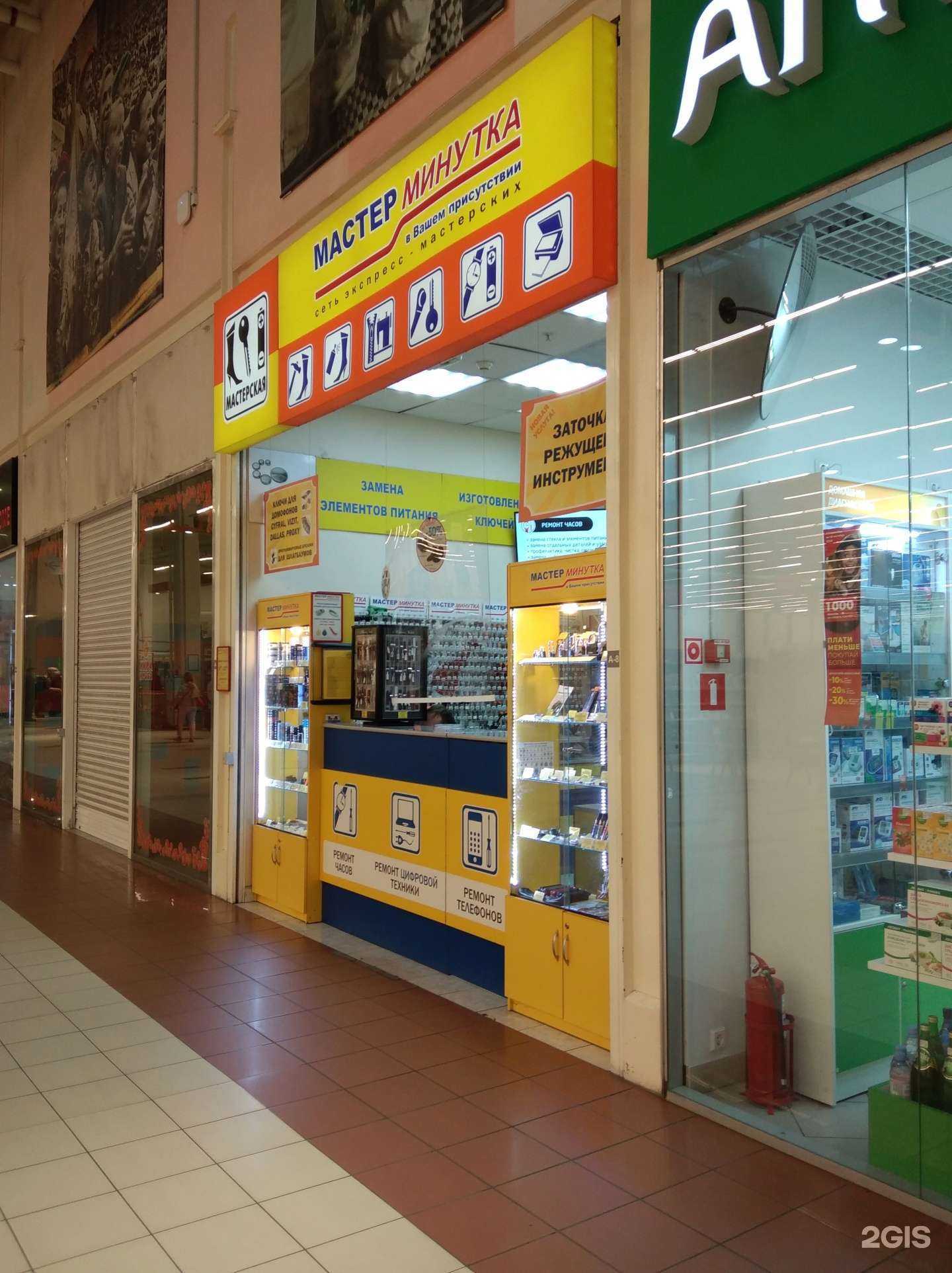 Отзывы на компанию Мастер минутка в г. Санкт-Петербург c фото