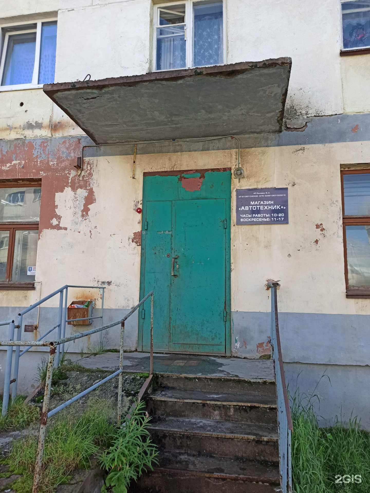 Отзывы на компанию Автотехник+ в Заполярном c фото