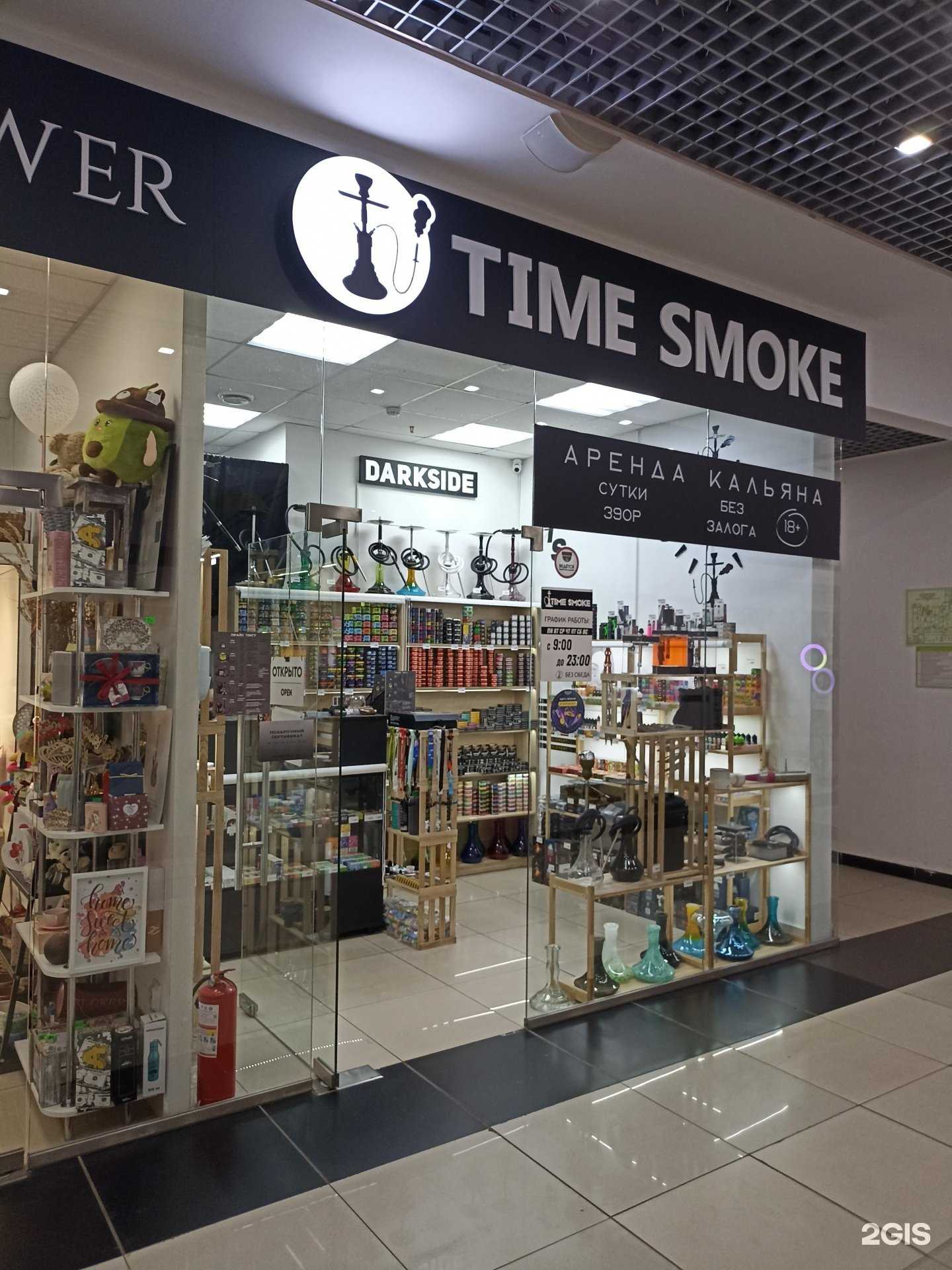 Отзывы на компанию Time Smoke в г. Нижнекамск c фото