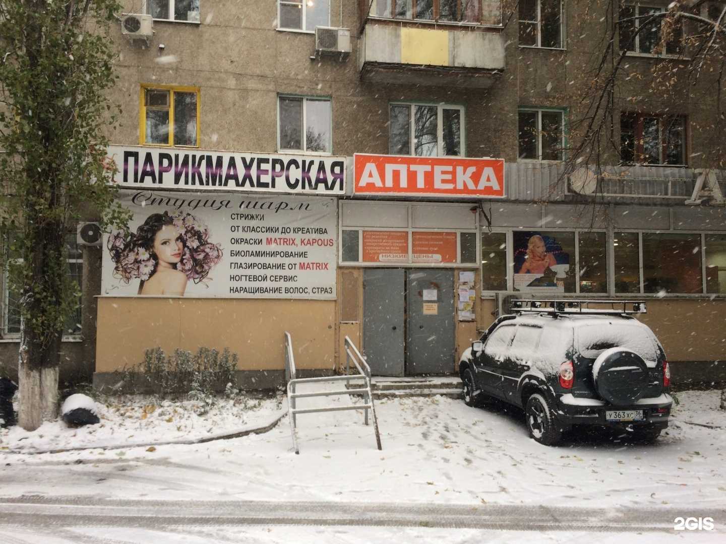 Отзывы на компанию Шарм в г. Воронеж c фото