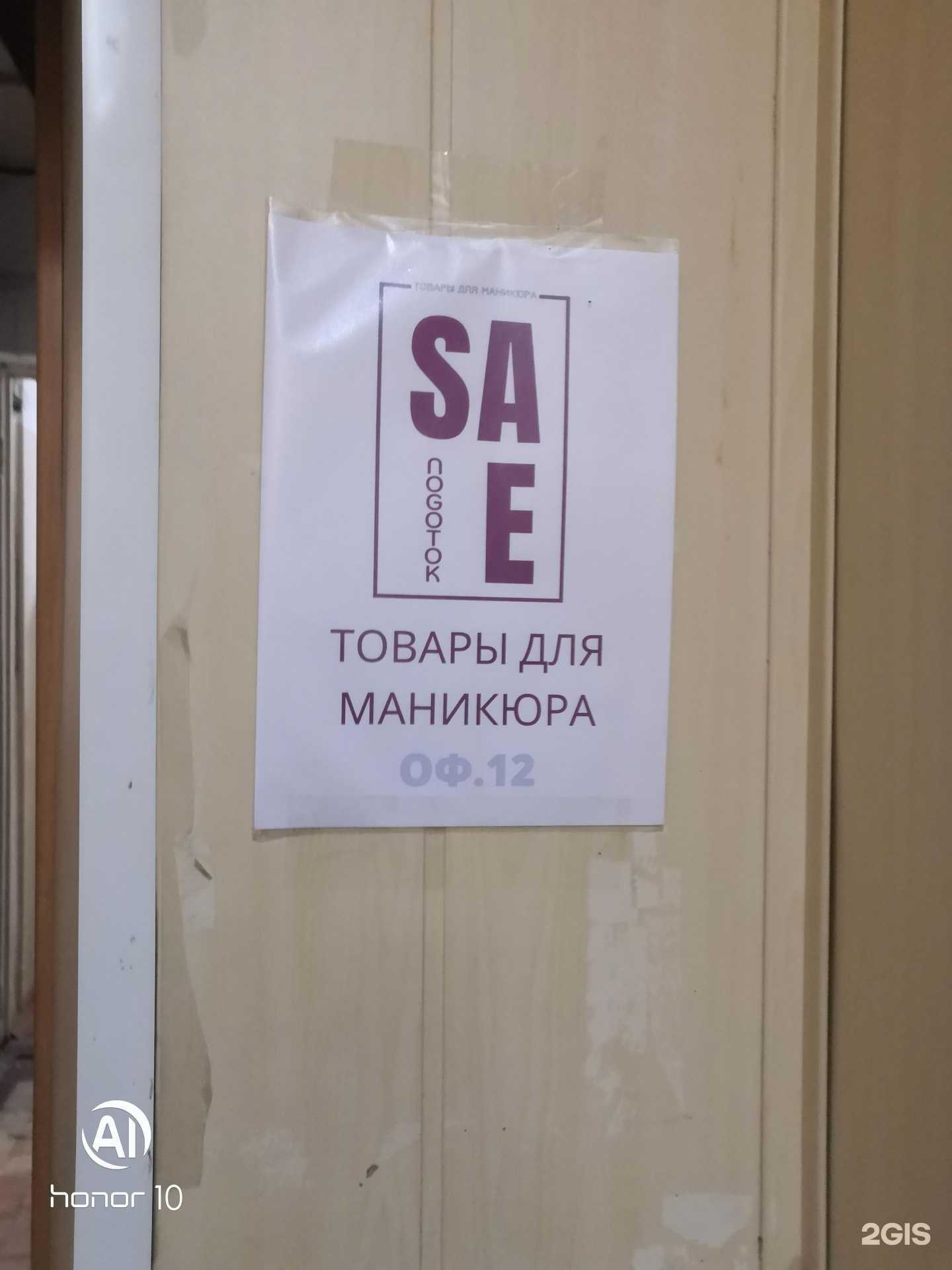 Отзывы на компанию Ювелирная мастерская в Челябинске c фото - фотография 2 из 2