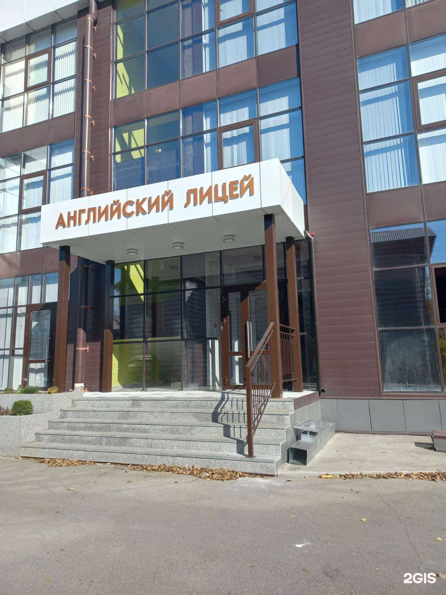 Отзывы на компанию Английский лицей в Иркутске c фото