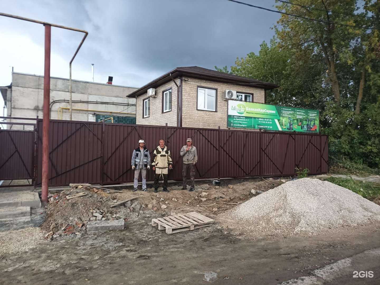 Отзывы на компанию БалканКарСервис в Калуге c фото - фотография 2 из 2