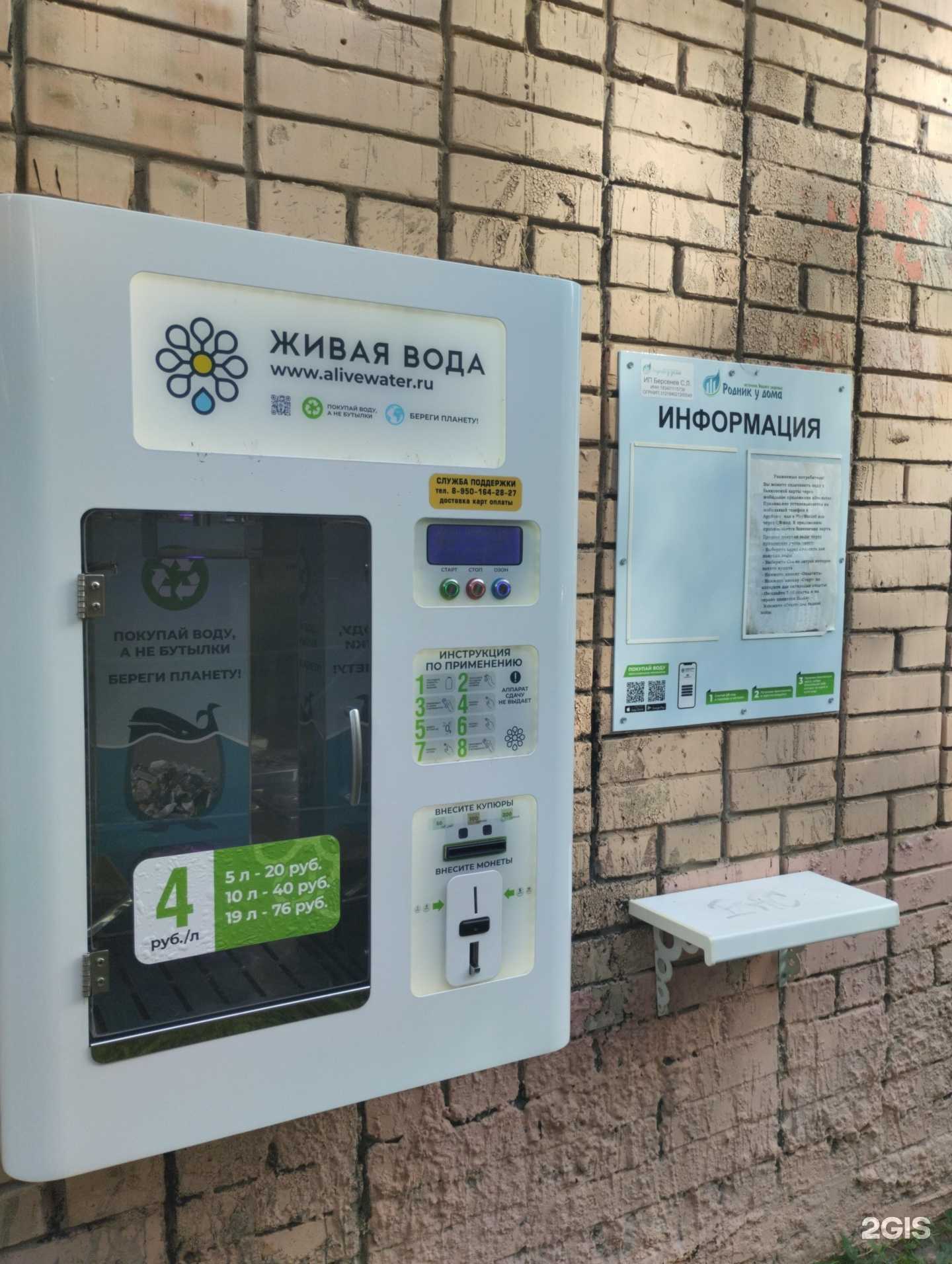 Отзывы на компанию Родник у дома в Ижевске c фото