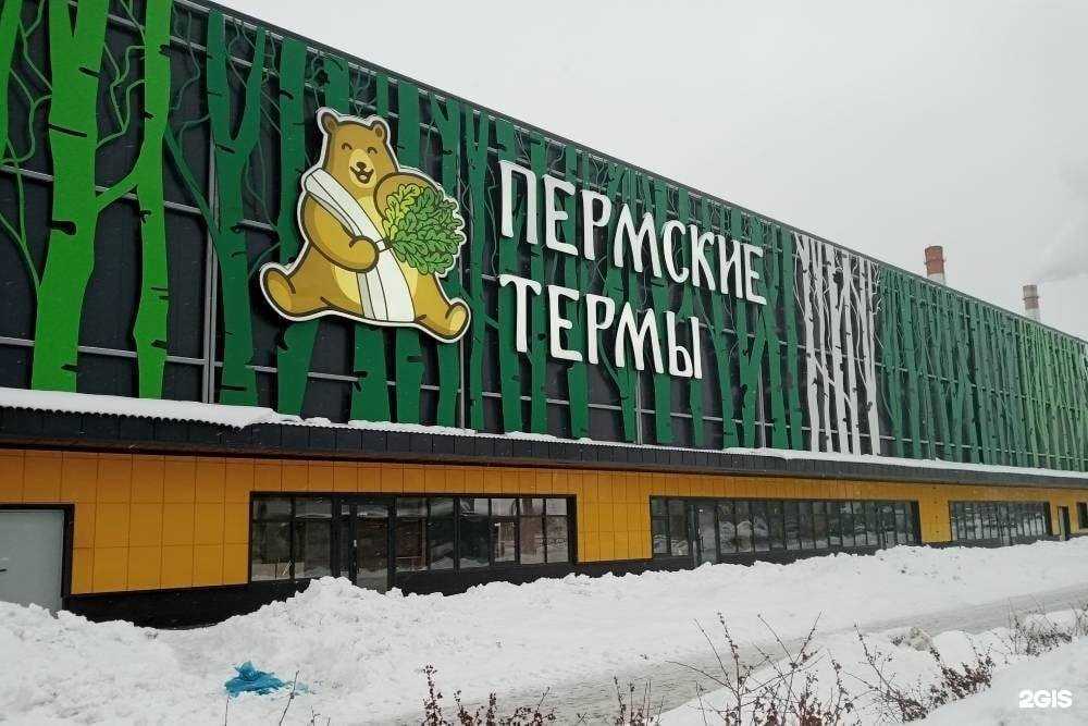 Отзывы на компанию 7 звезд в Перми c фото - фотография 2 из 2