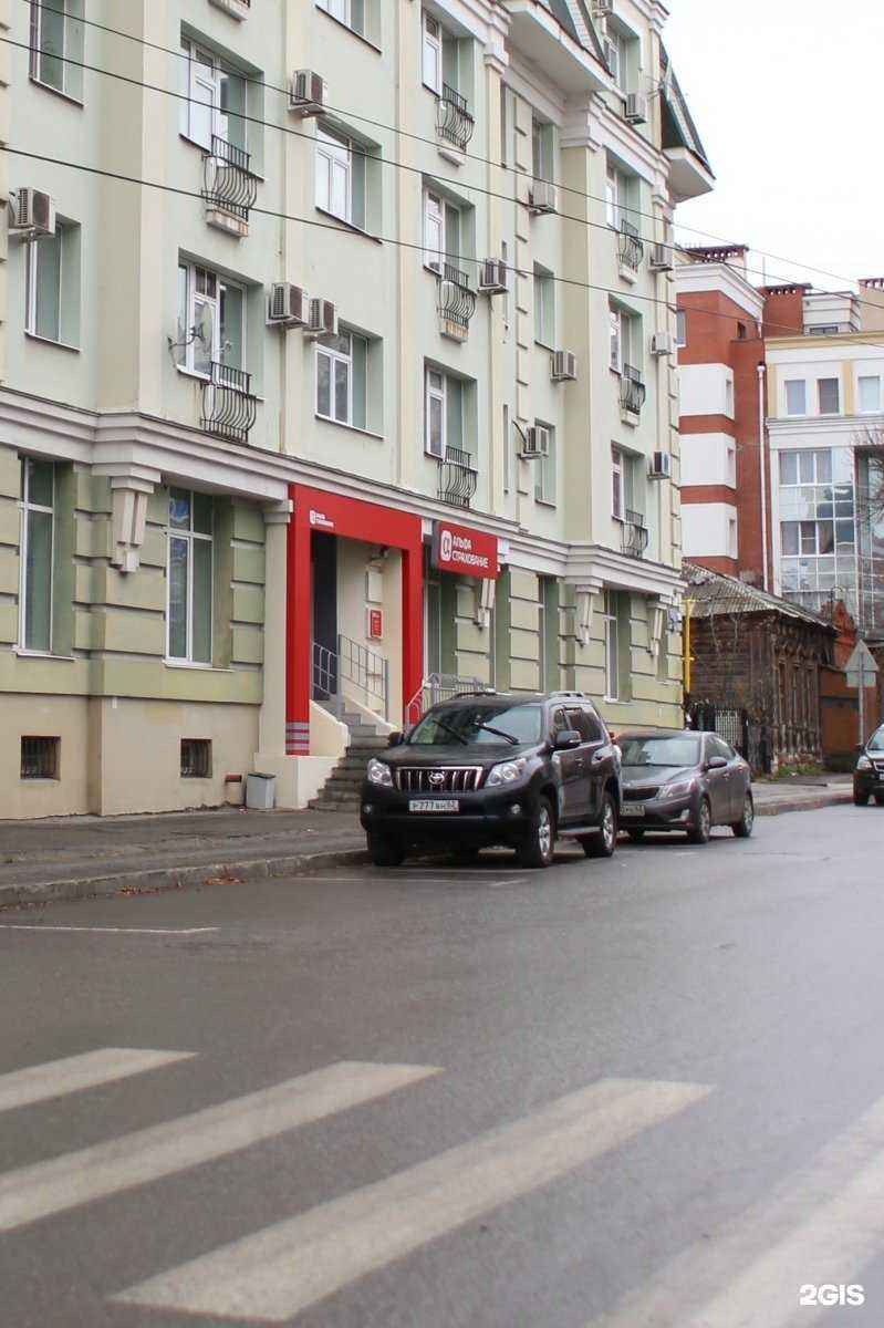 Отзывы на компанию Альфастрахование в Рязани c фото