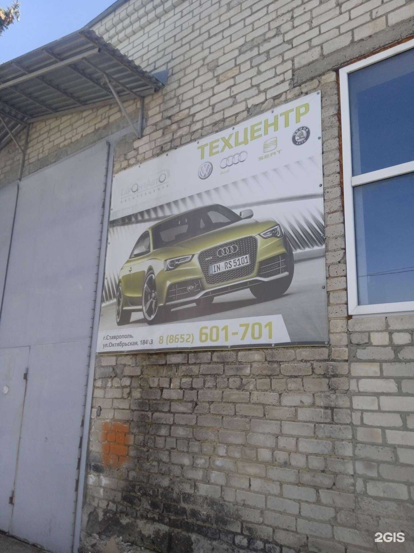 Отзывы на компанию ГарантАвто в Ставрополе c фото