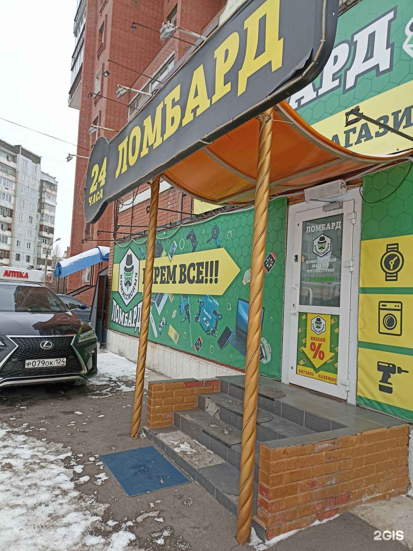 Отзывы на компанию Mani-Vape124 в Красноярске c фото - фотография 3 из 3