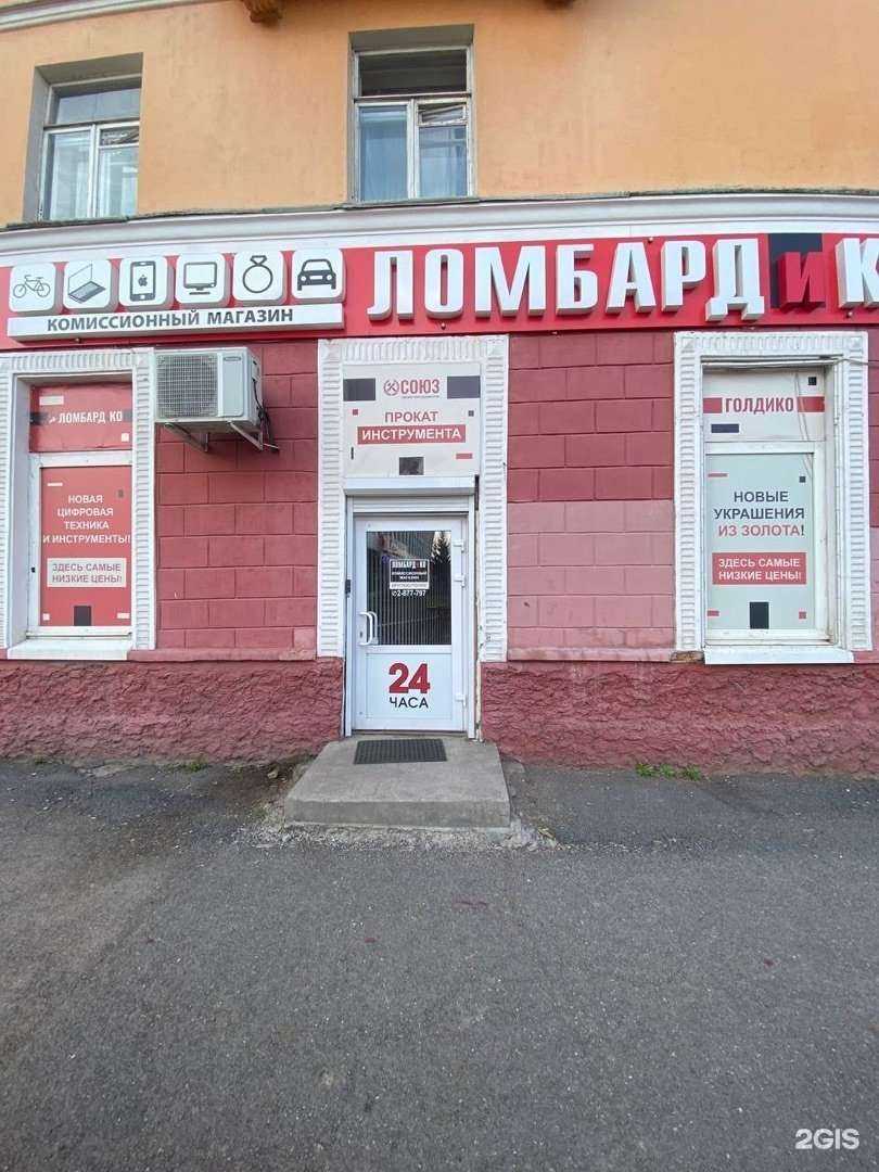 Отзывы на компанию Ломбардико в Красноярске c фото