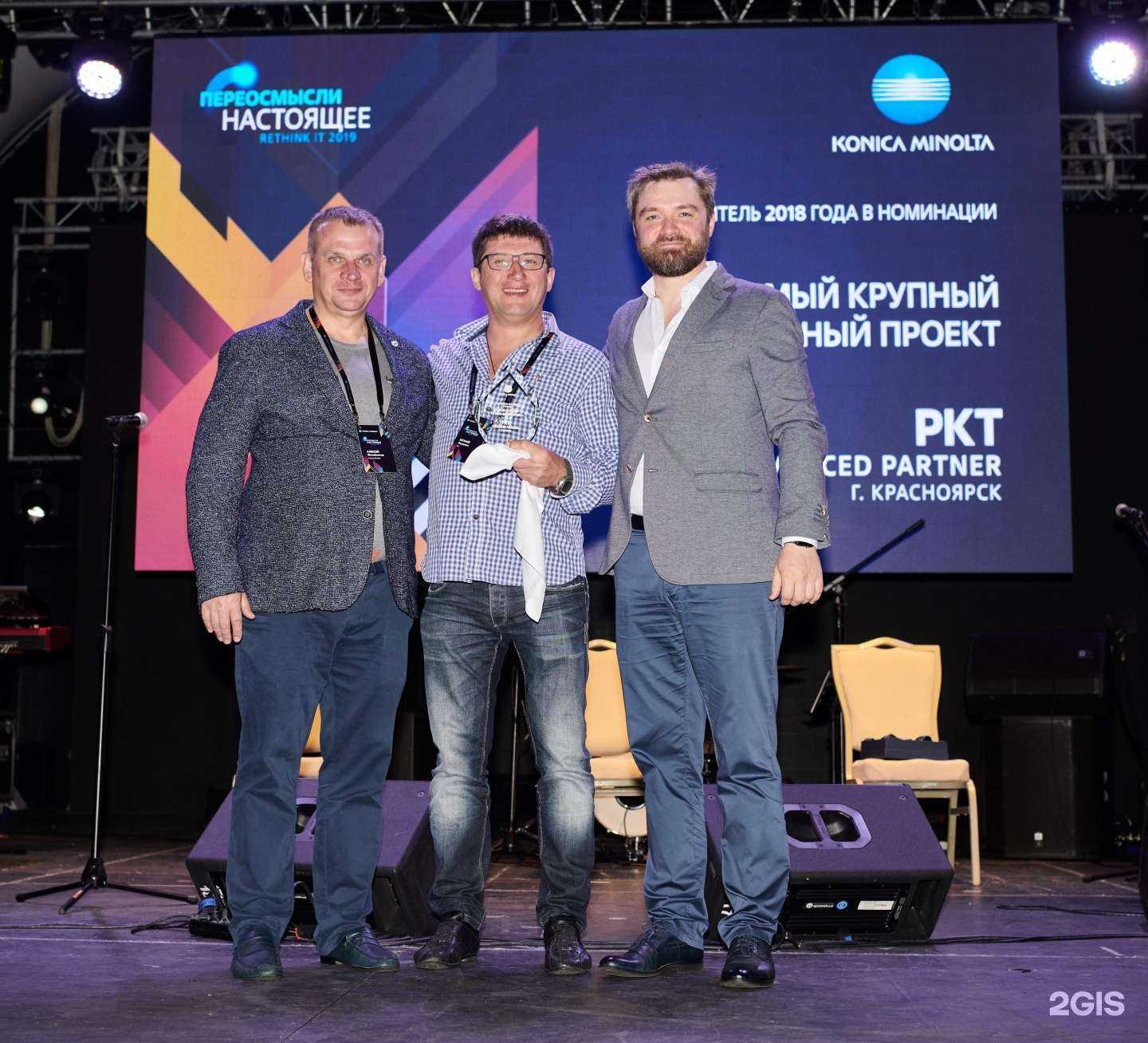 Отзывы на компанию Ркт в Красноярске c фото