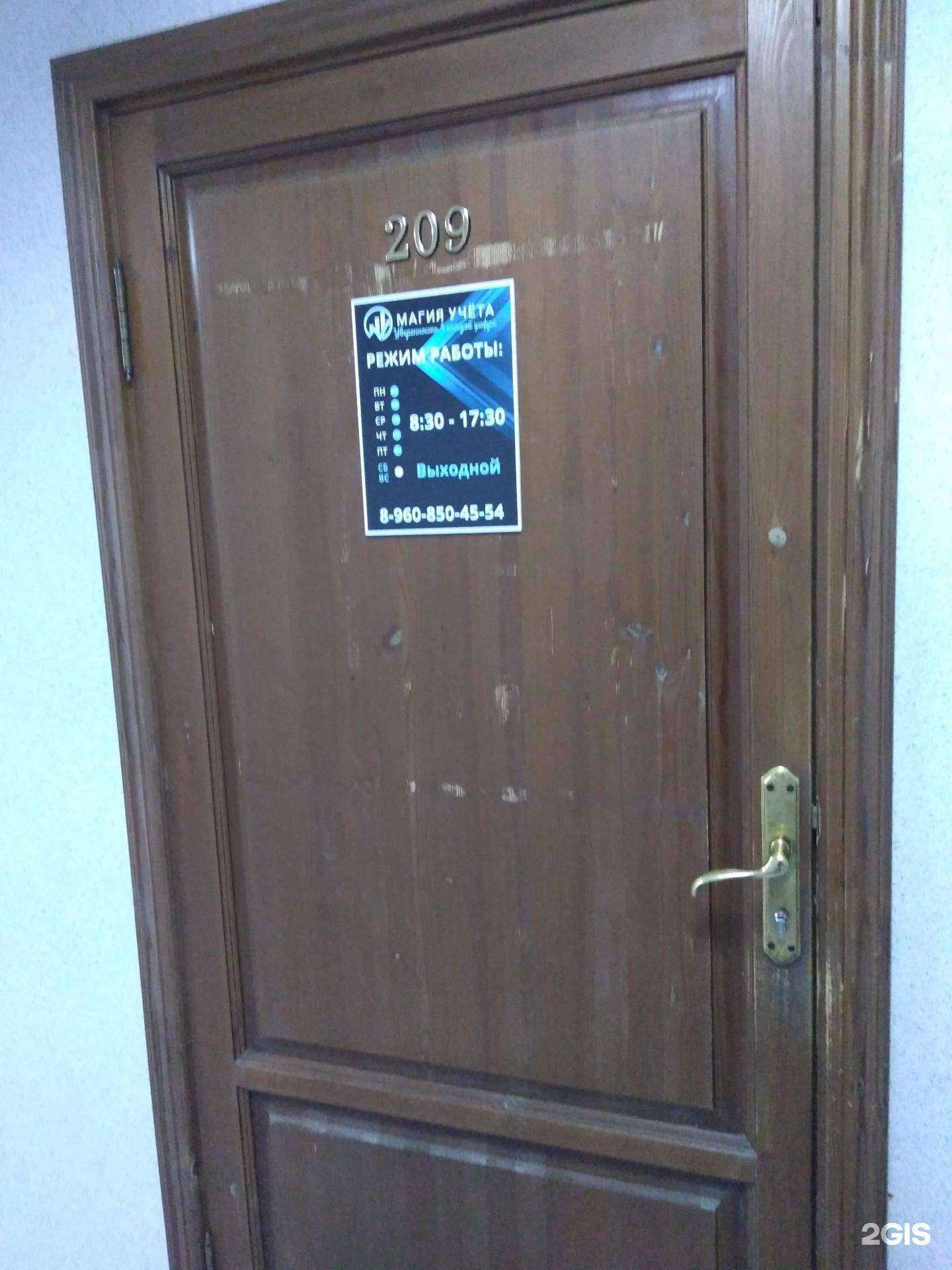 Отзывы на компанию Магия учета в г. Тольятти c фото