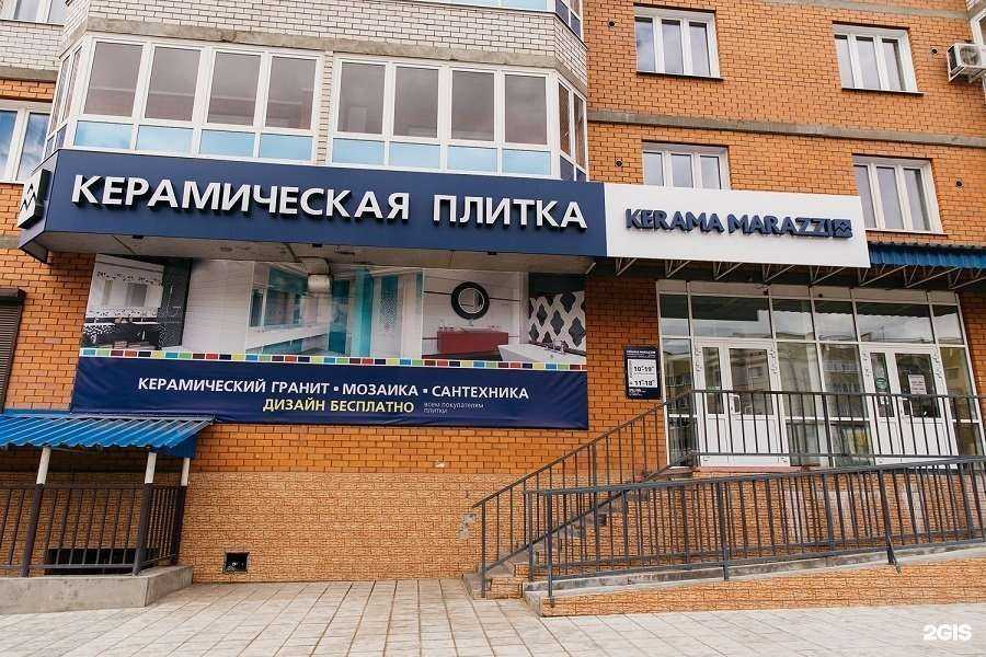 Отзывы на компанию Kerama Marazzi в Чите c фото