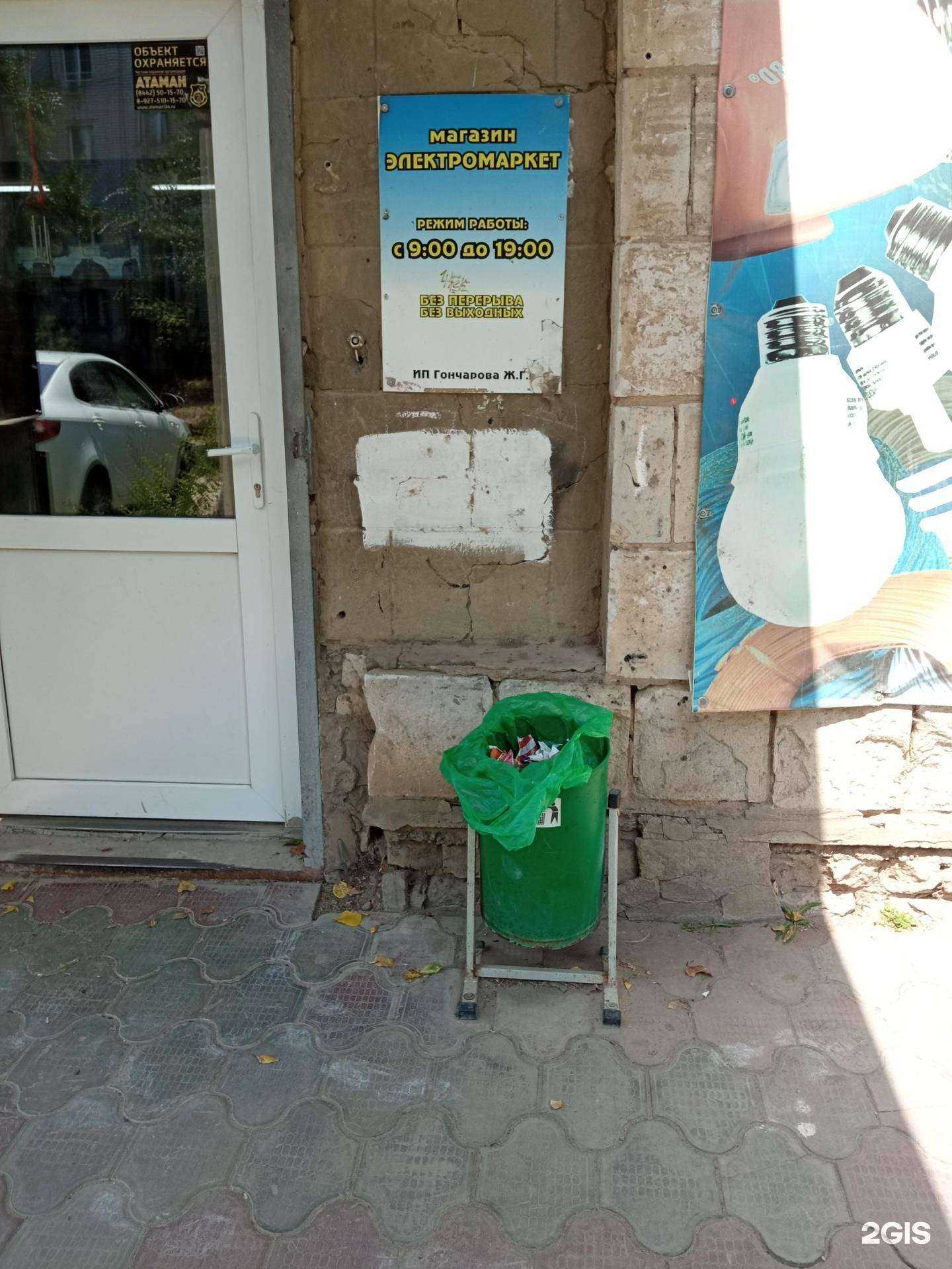 Отзывы на компанию Электромаркет в Волгограде c фото