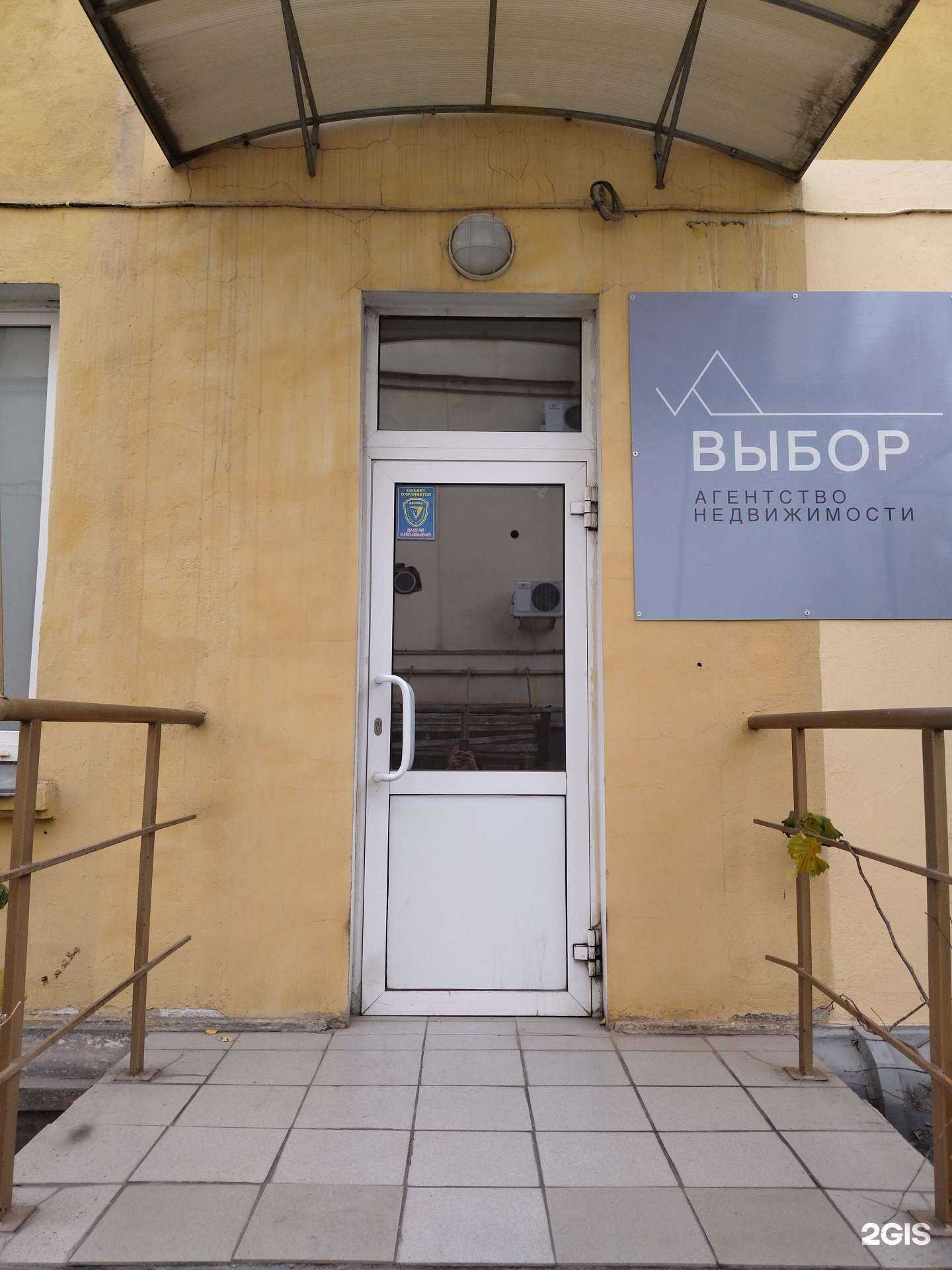 Отзывы на компанию Выбор в г. Магнитогорск c фото