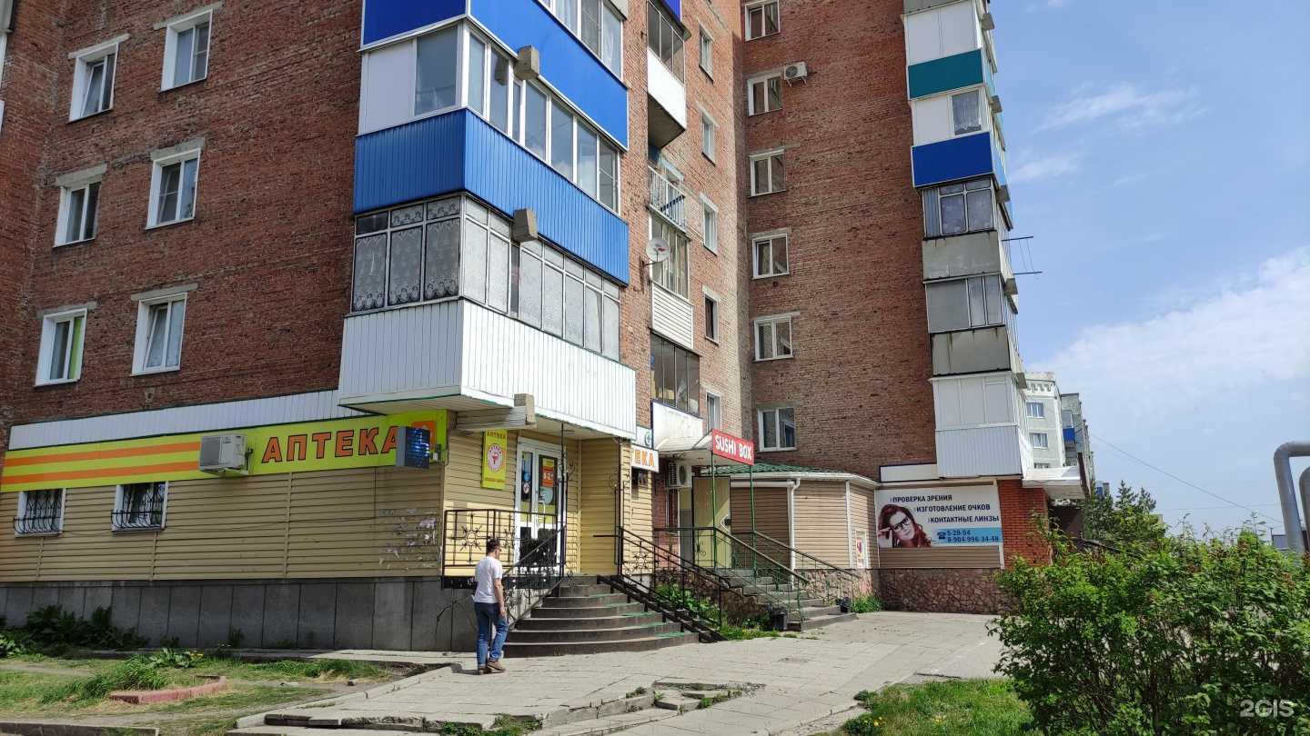 Отзывы на компанию Визус-оптик в Киселёвске c фото - фотография 2 из 2