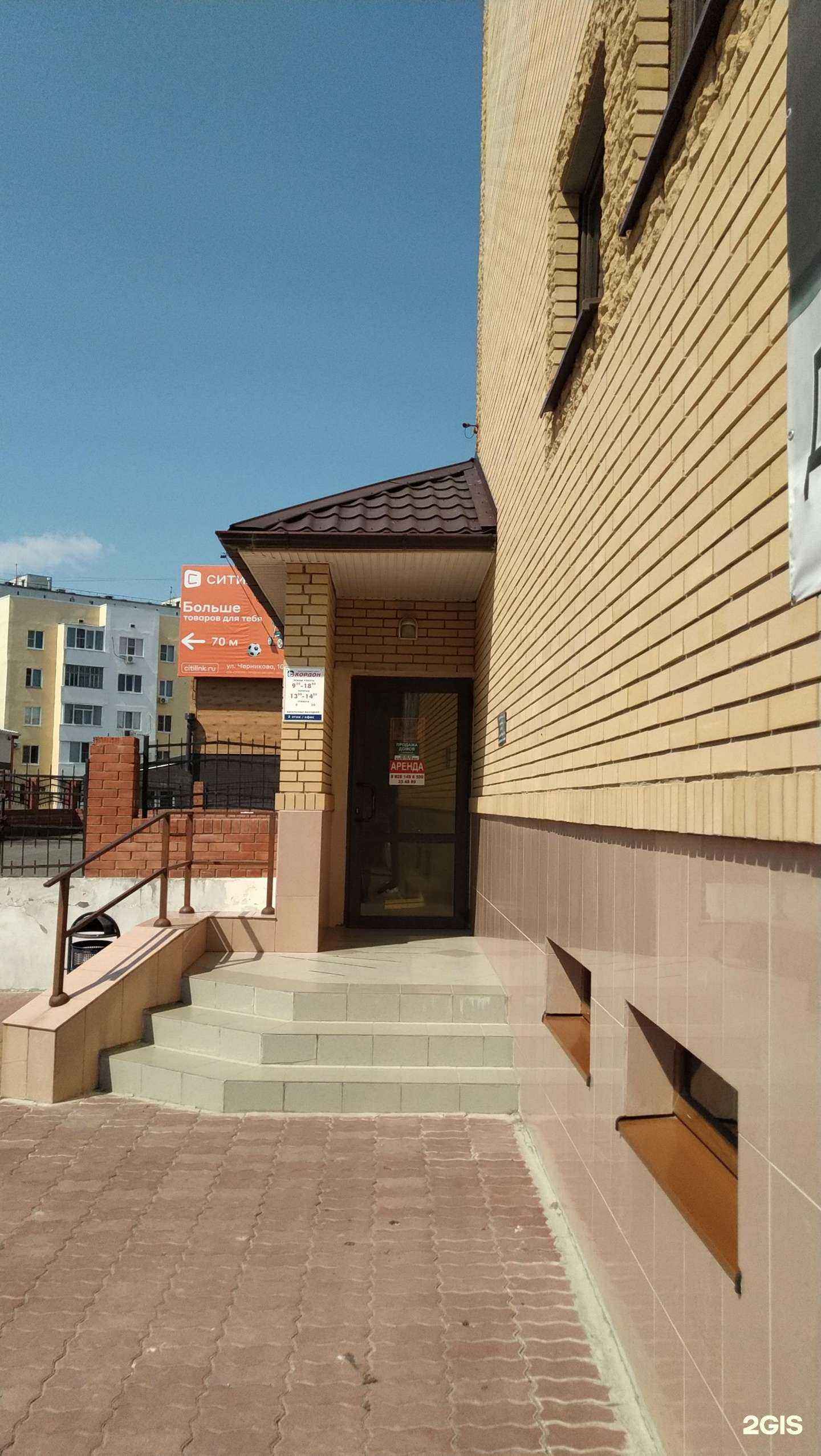 Отзывы на компанию Komfort+ в г. Волгодонск c фото