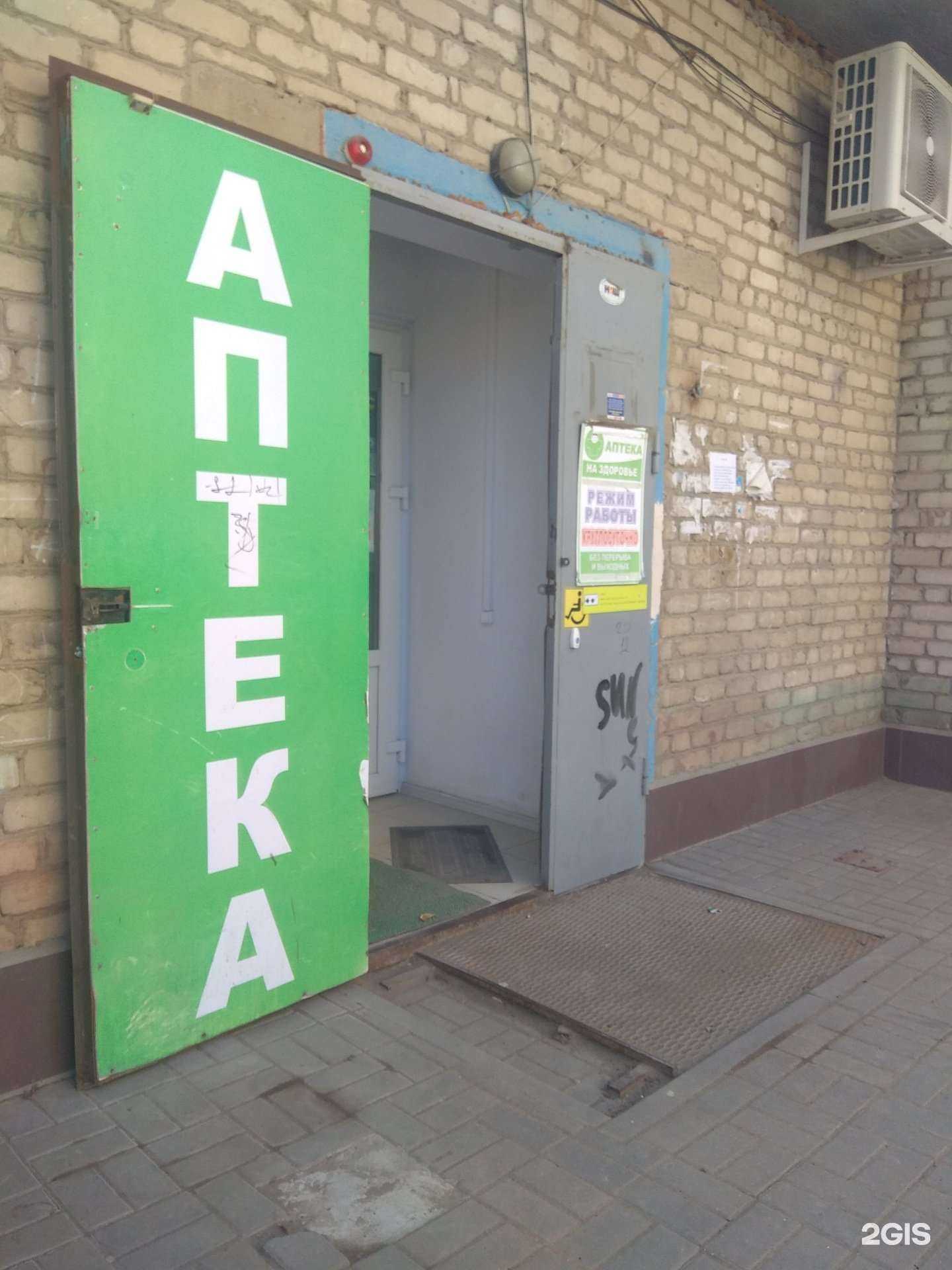 Отзывы на компанию На здоровье в Астрахани c фото