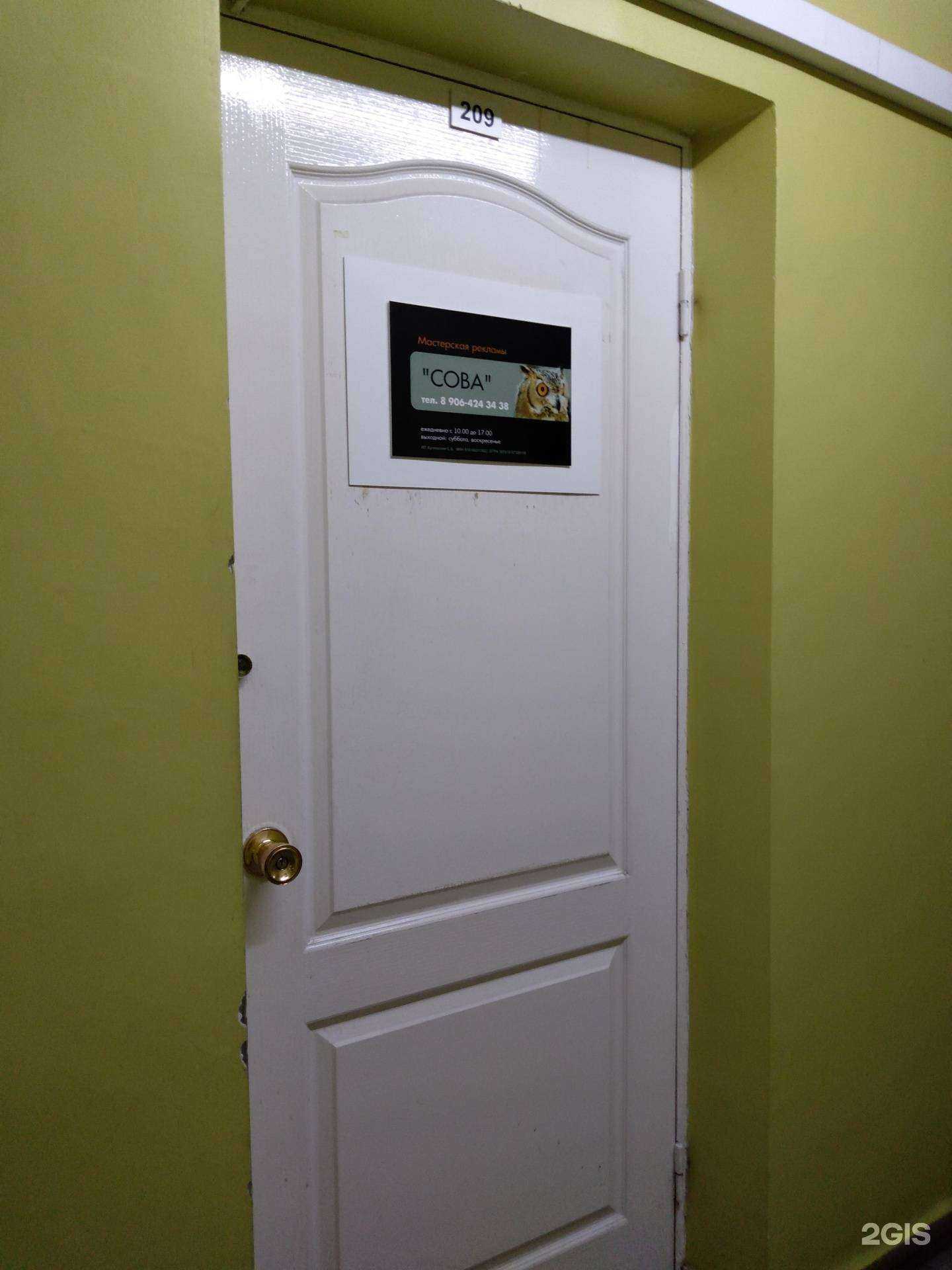 Отзывы на компанию Сова в г. Ростов-на-Дону c фото