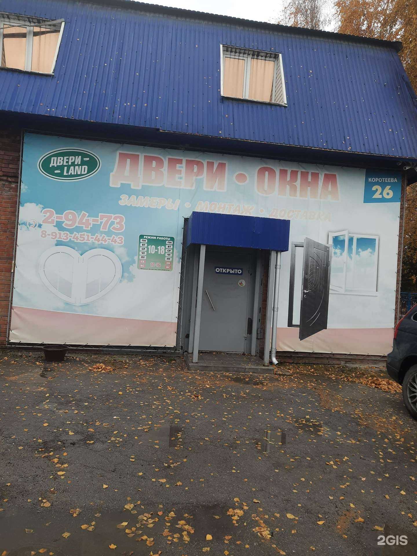 Отзывы на компанию Двери Land в г. Искитим c фото