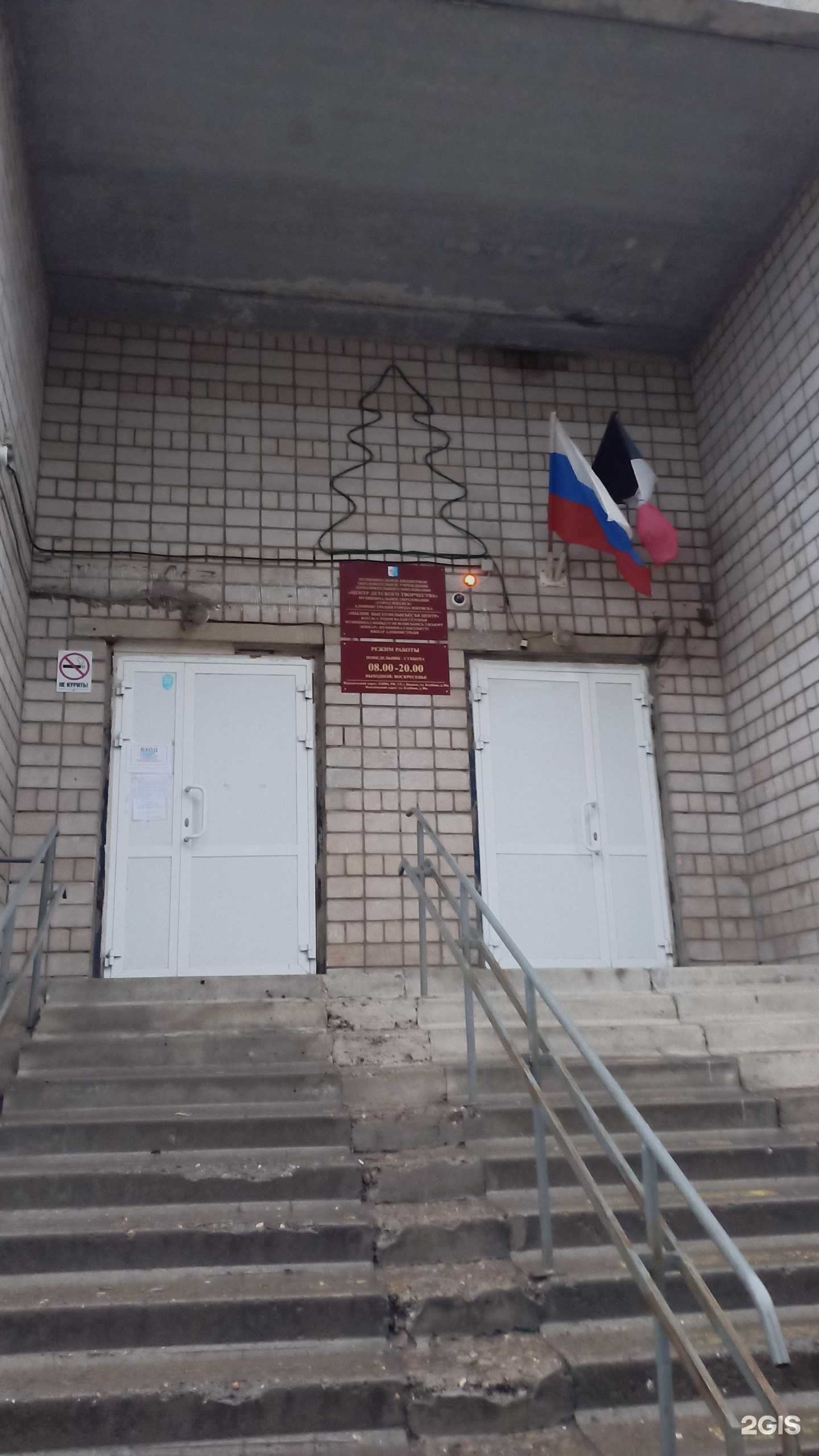 Отзывы на компанию Центр детского творчества в г. Ижевск c фото