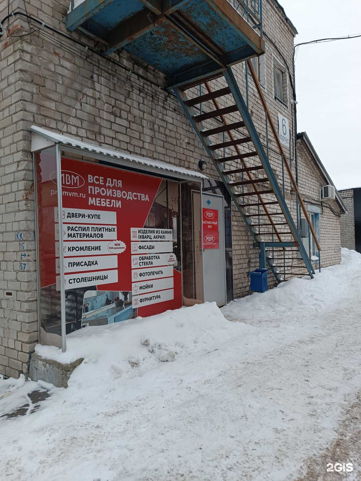 Отзывы на компанию МВМ в г. Нижний Новгород c фото